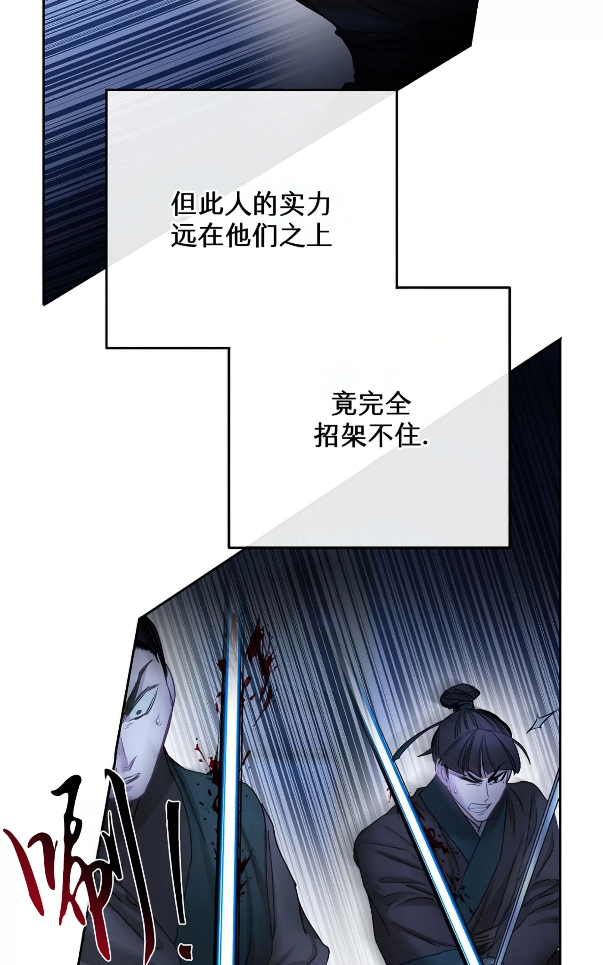 《春风烂漫》漫画最新章节第20话免费下拉式在线观看章节第【52】张图片