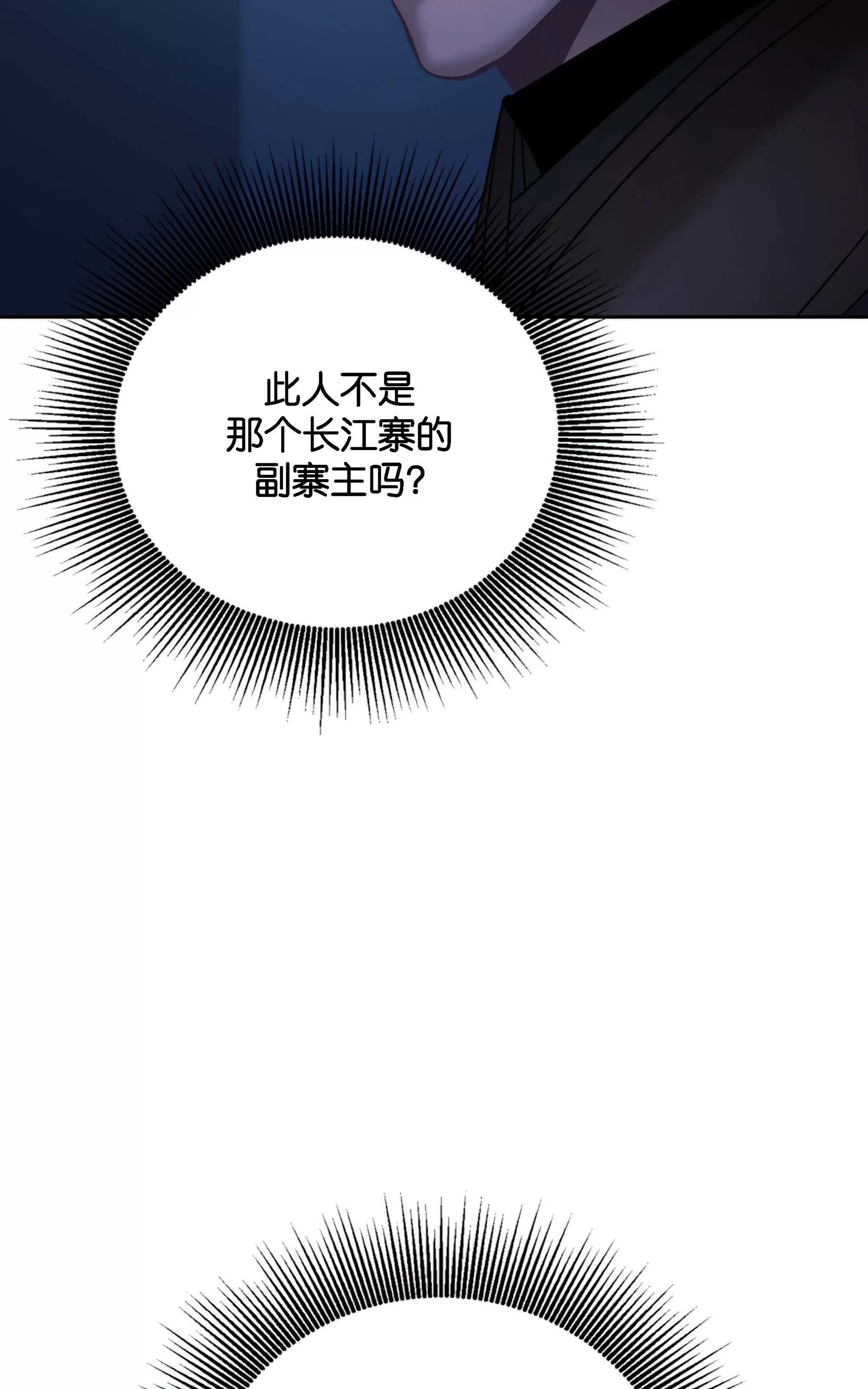 《春风烂漫》漫画最新章节第20话免费下拉式在线观看章节第【40】张图片