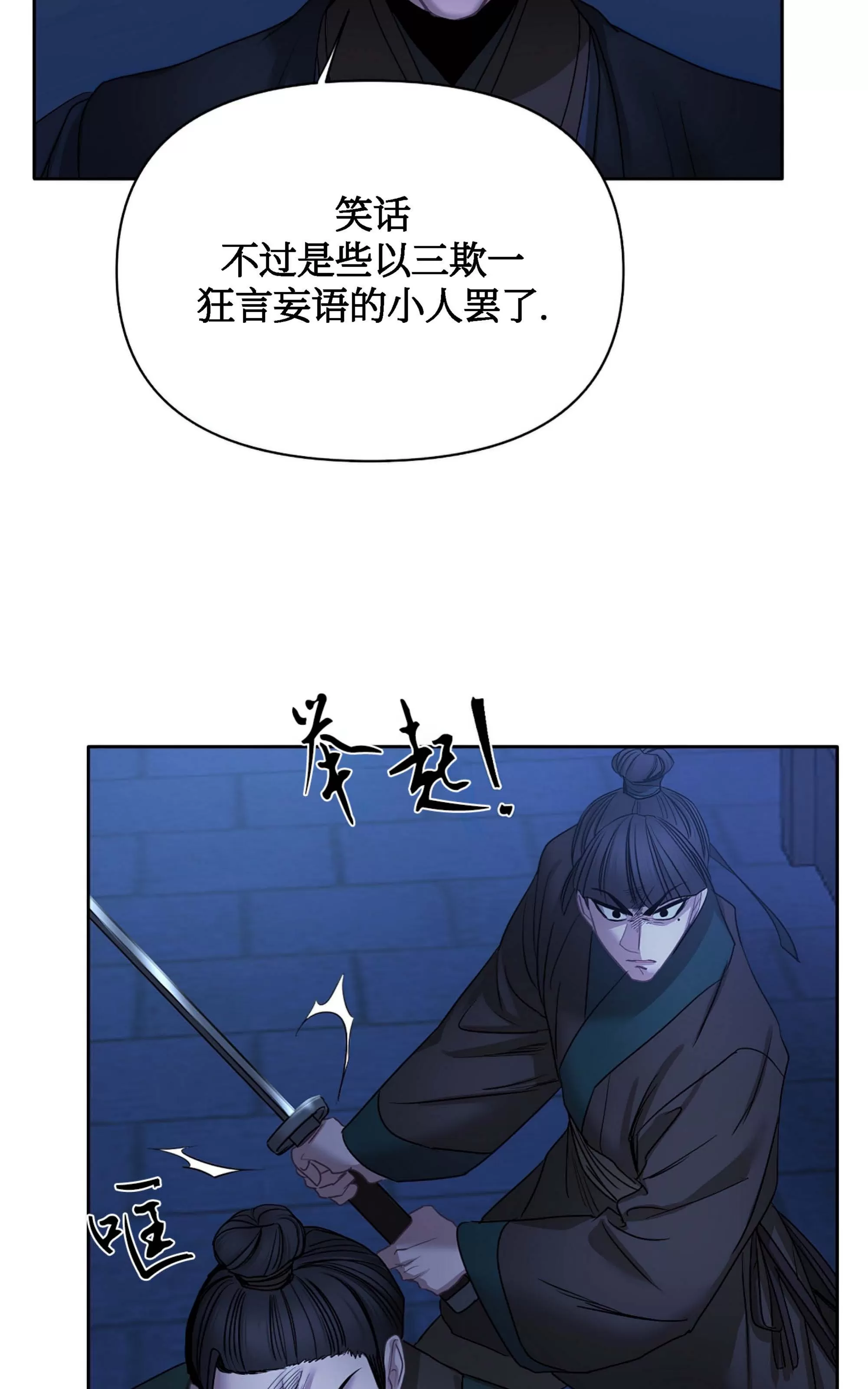 《春风烂漫》漫画最新章节第20话免费下拉式在线观看章节第【44】张图片