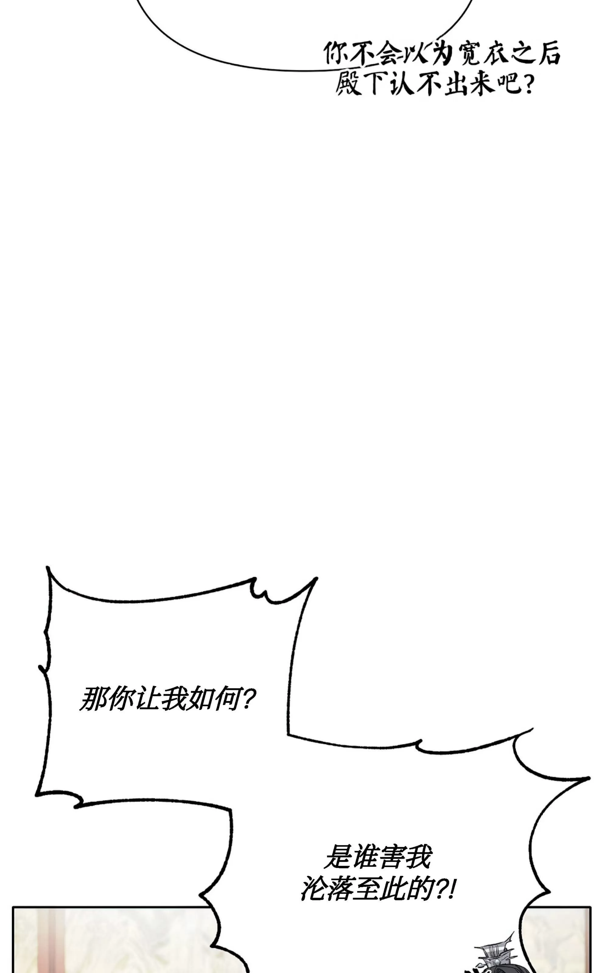 《春风烂漫》漫画最新章节第20话免费下拉式在线观看章节第【16】张图片