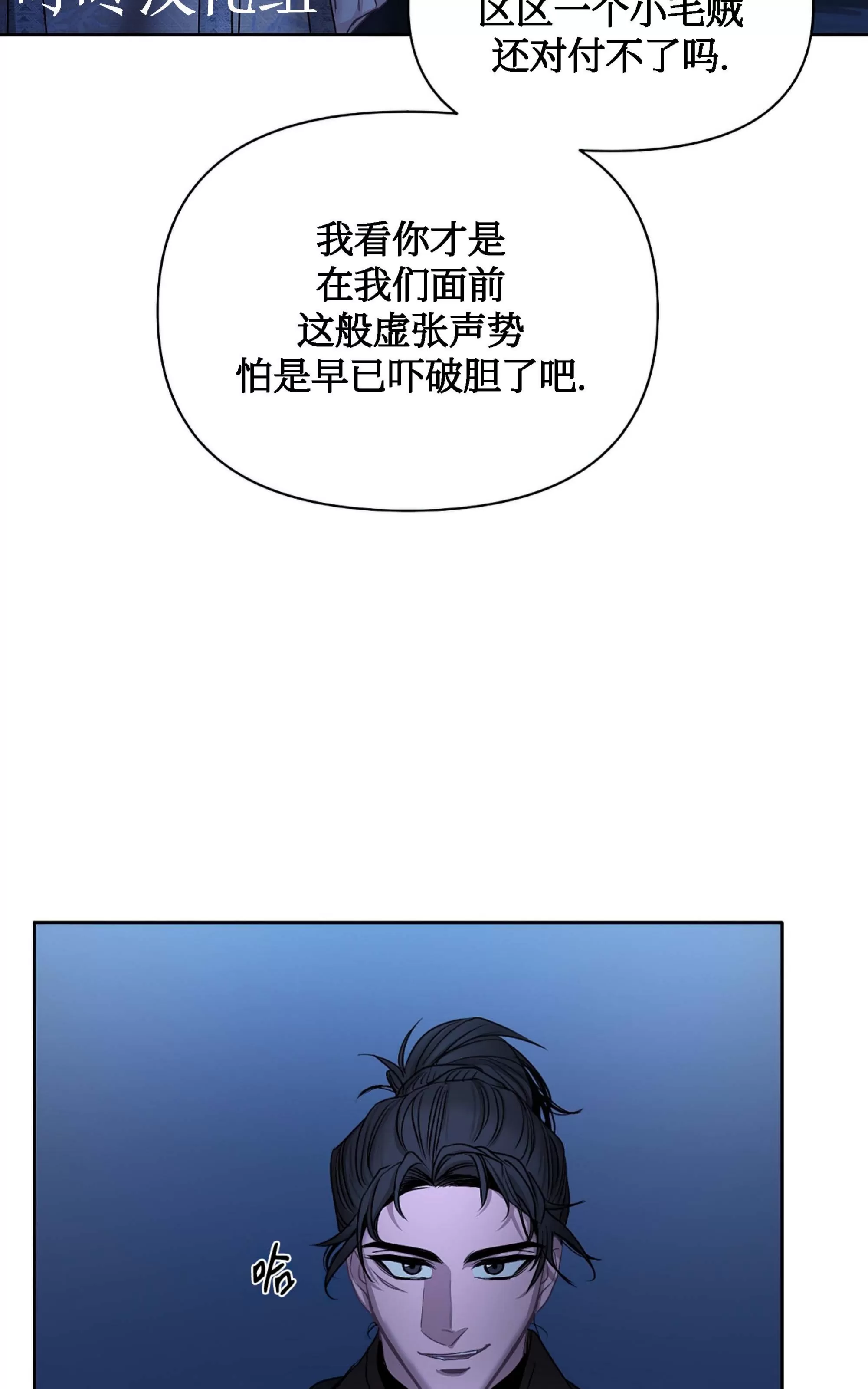 《春风烂漫》漫画最新章节第20话免费下拉式在线观看章节第【43】张图片