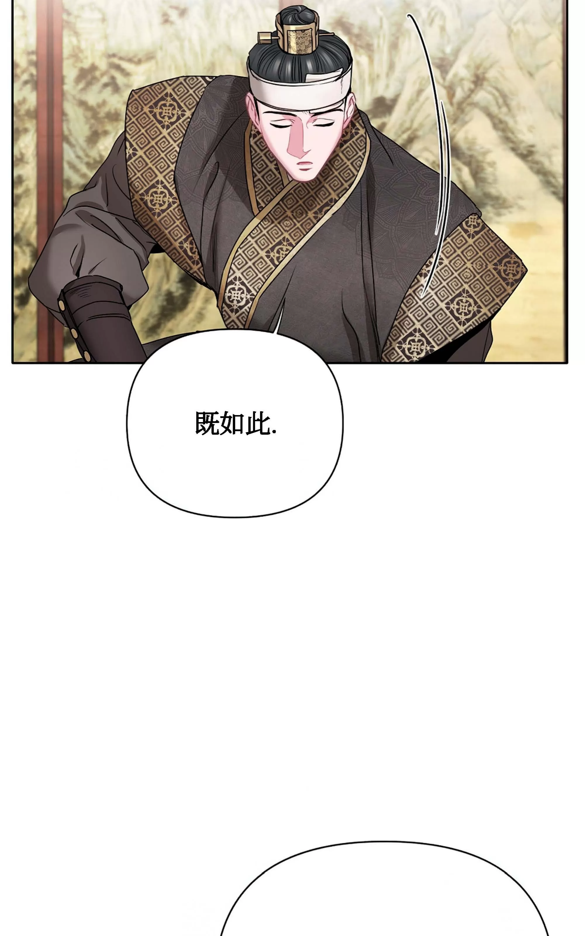 《春风烂漫》漫画最新章节第20话免费下拉式在线观看章节第【18】张图片