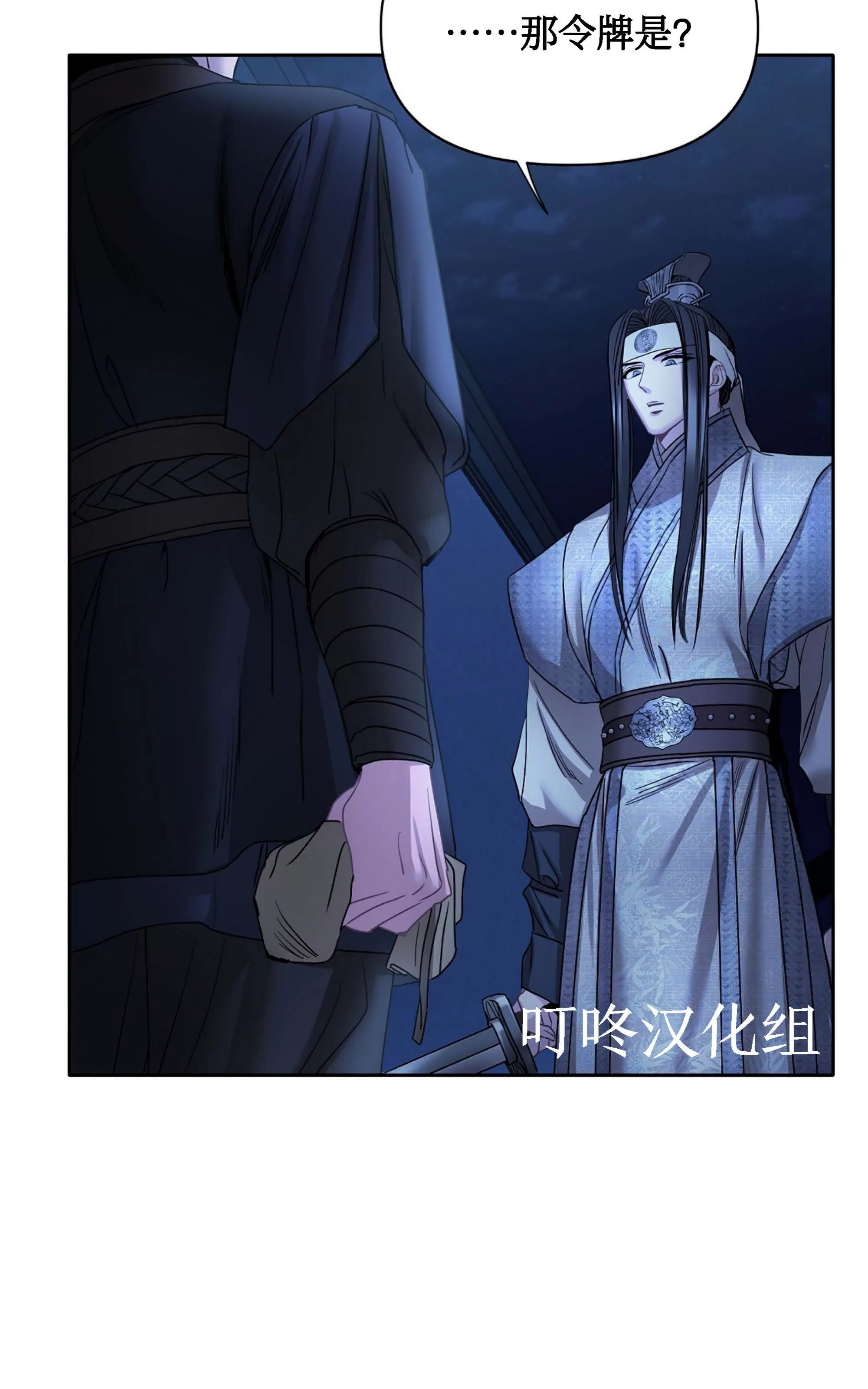 《春风烂漫》漫画最新章节第20话免费下拉式在线观看章节第【75】张图片