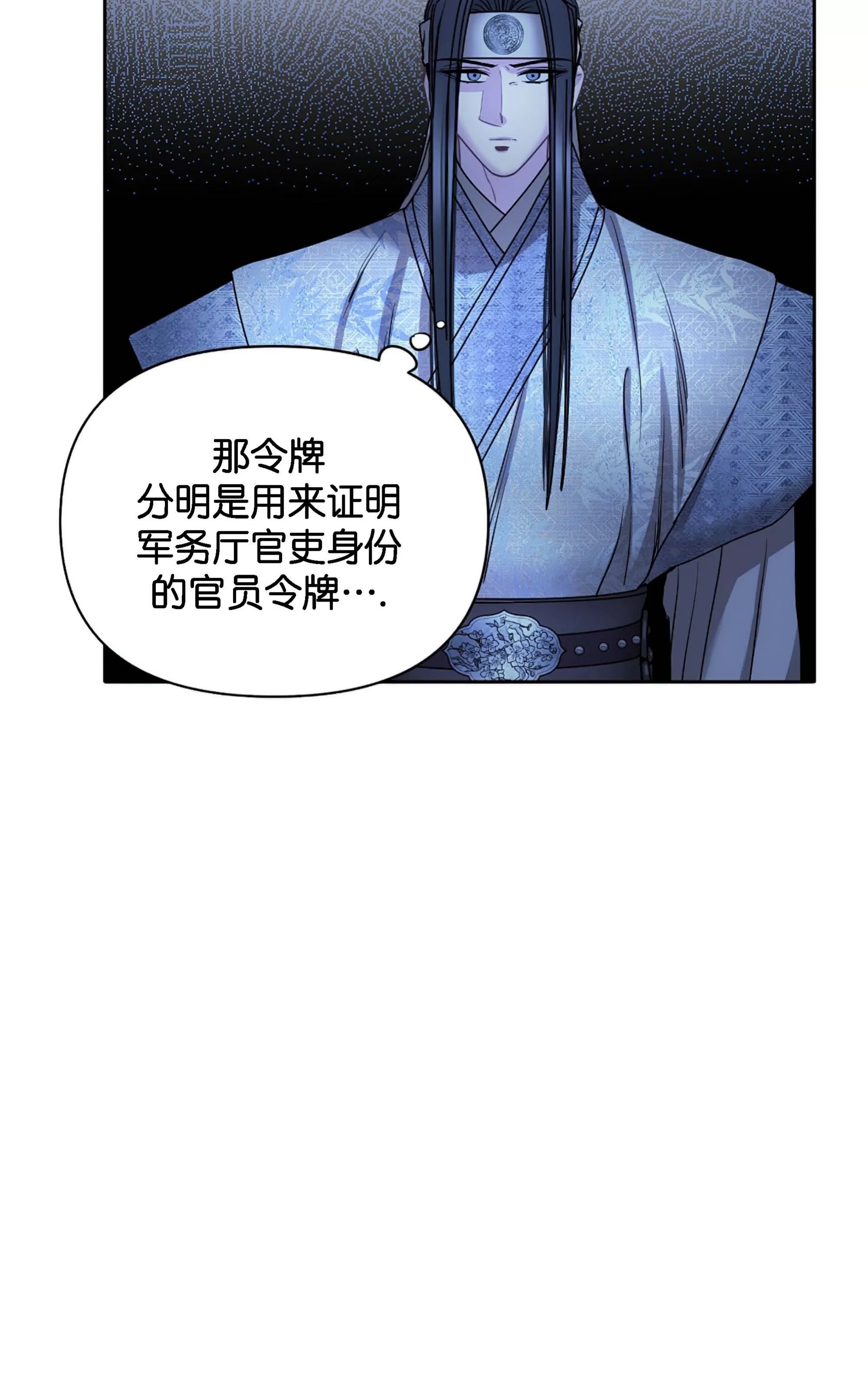 《春风烂漫》漫画最新章节第20话免费下拉式在线观看章节第【79】张图片