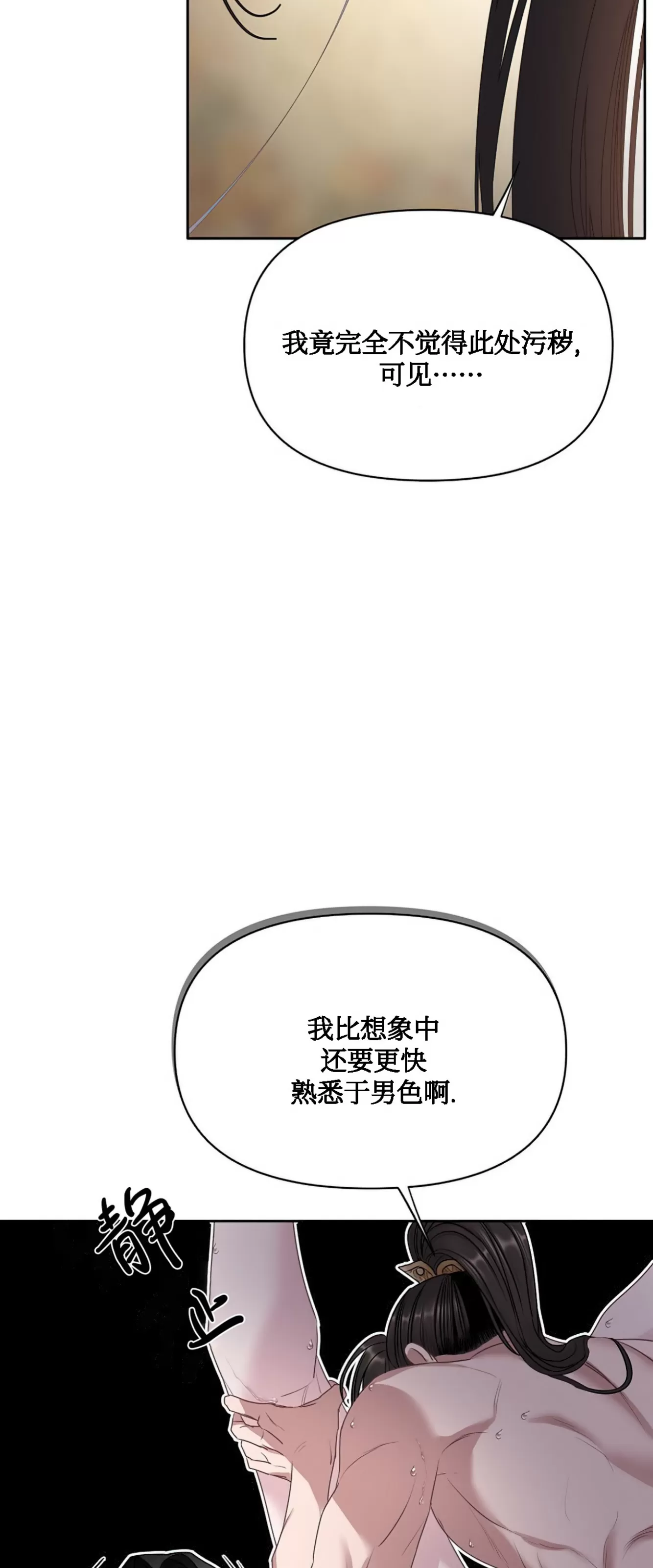 《春风烂漫》漫画最新章节第22话免费下拉式在线观看章节第【38】张图片