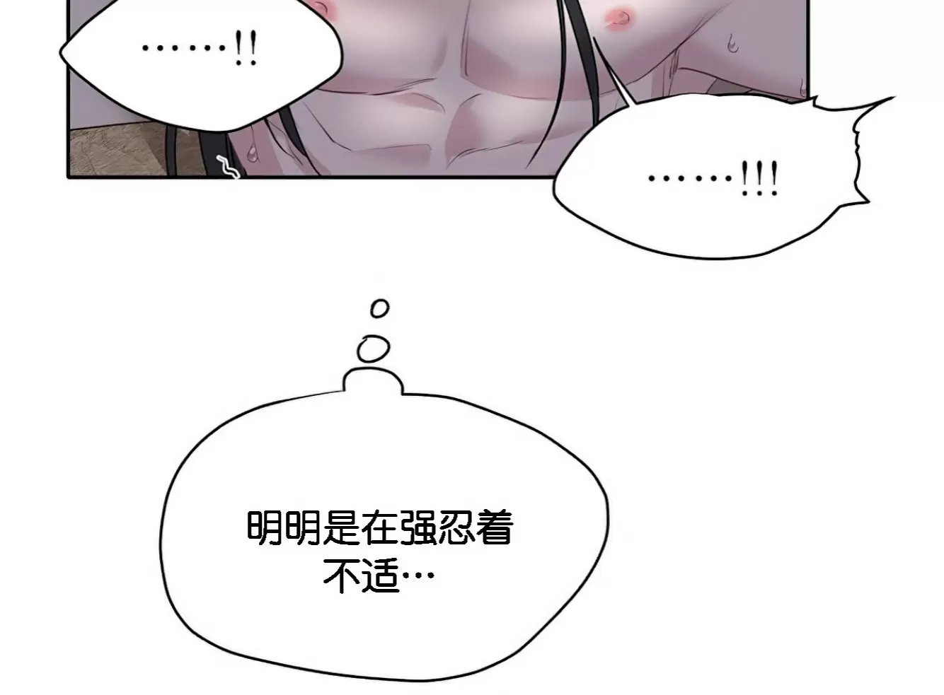 《春风烂漫》漫画最新章节第22话免费下拉式在线观看章节第【44】张图片