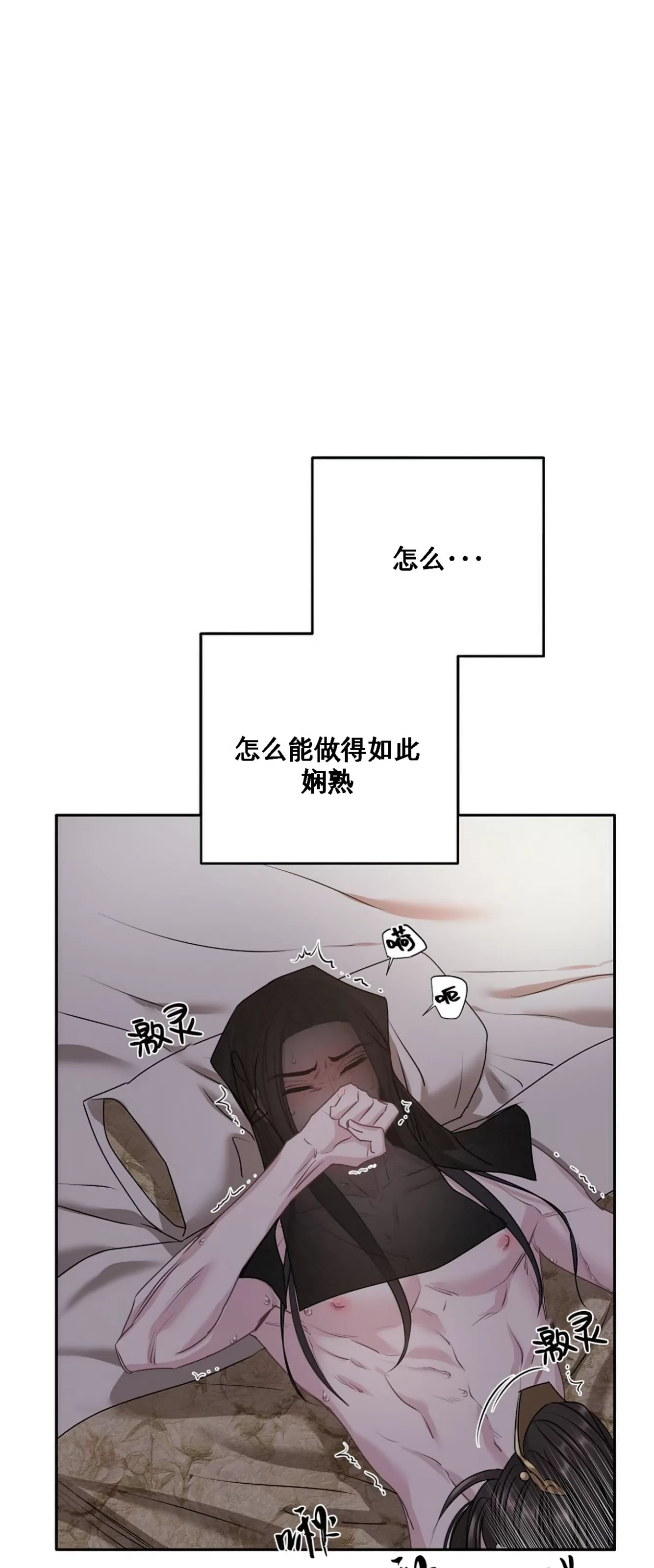 《春风烂漫》漫画最新章节第22话免费下拉式在线观看章节第【23】张图片