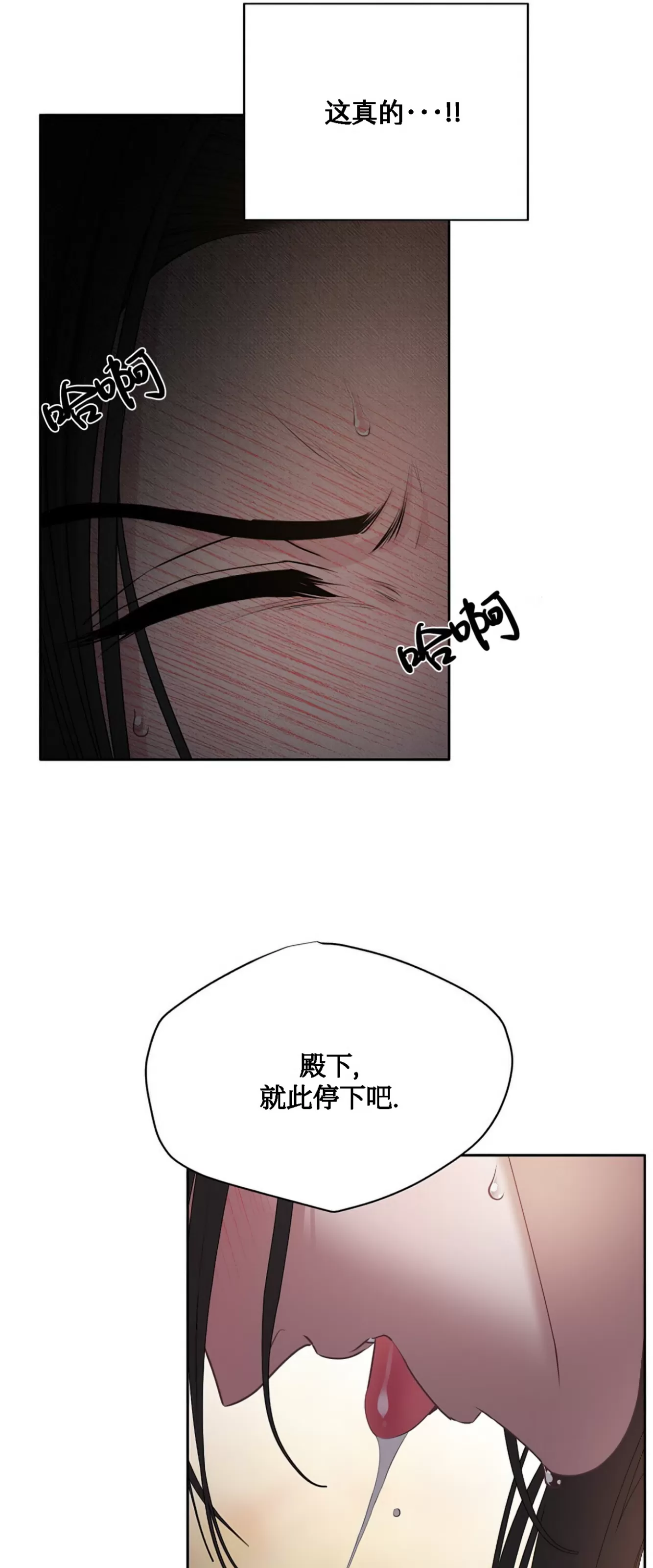 《春风烂漫》漫画最新章节第22话免费下拉式在线观看章节第【37】张图片