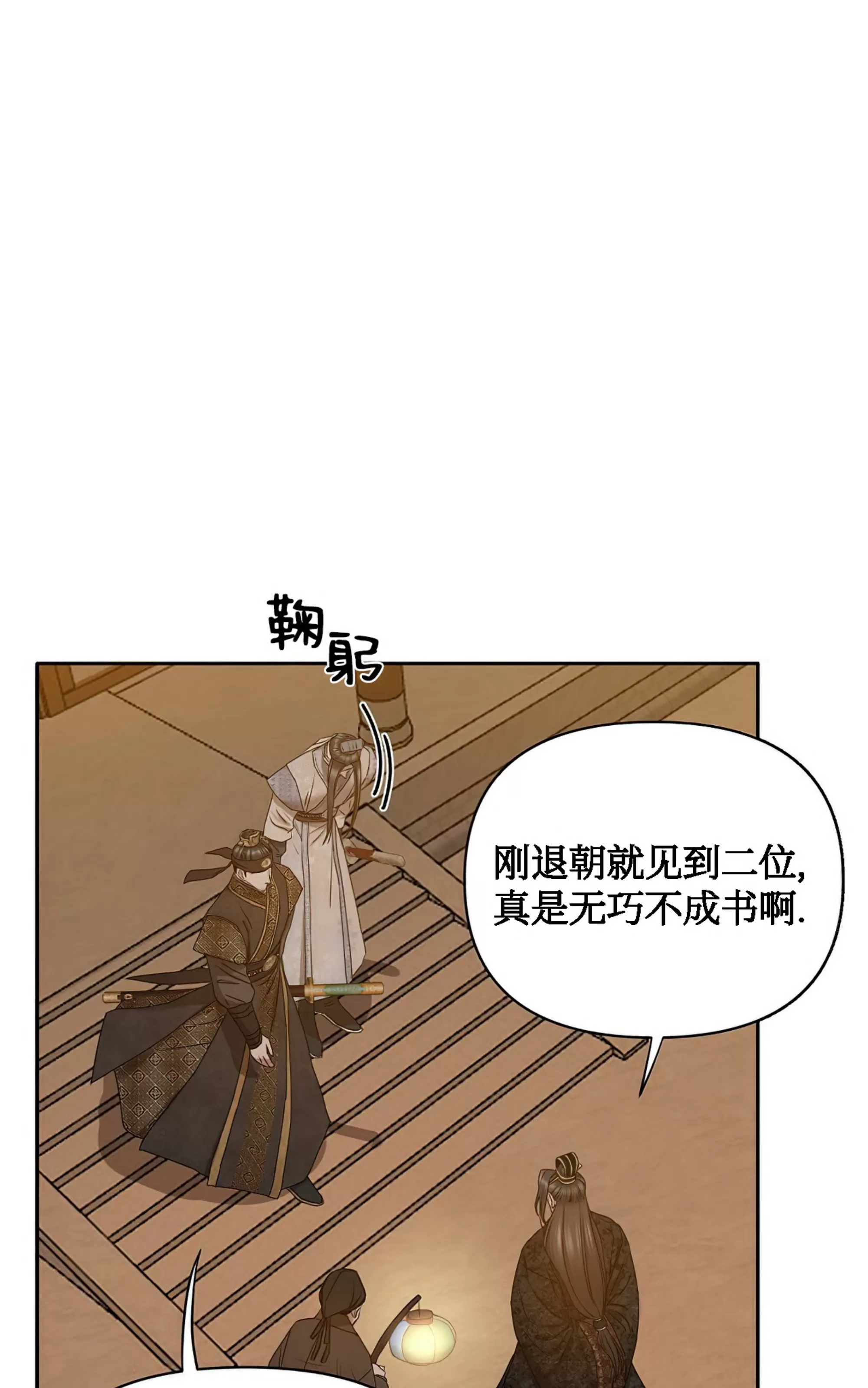 《春风烂漫》漫画最新章节第23话免费下拉式在线观看章节第【72】张图片