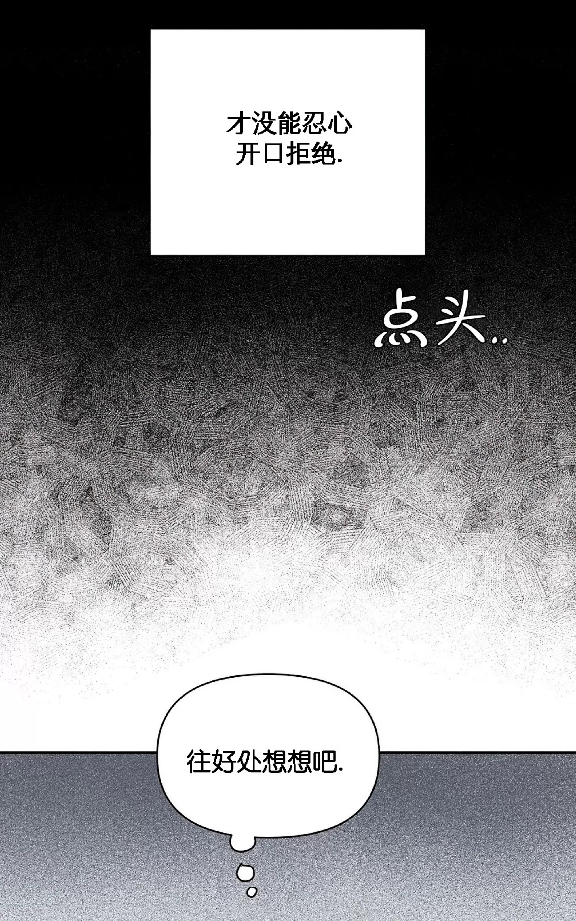 《春风烂漫》漫画最新章节第23话免费下拉式在线观看章节第【47】张图片