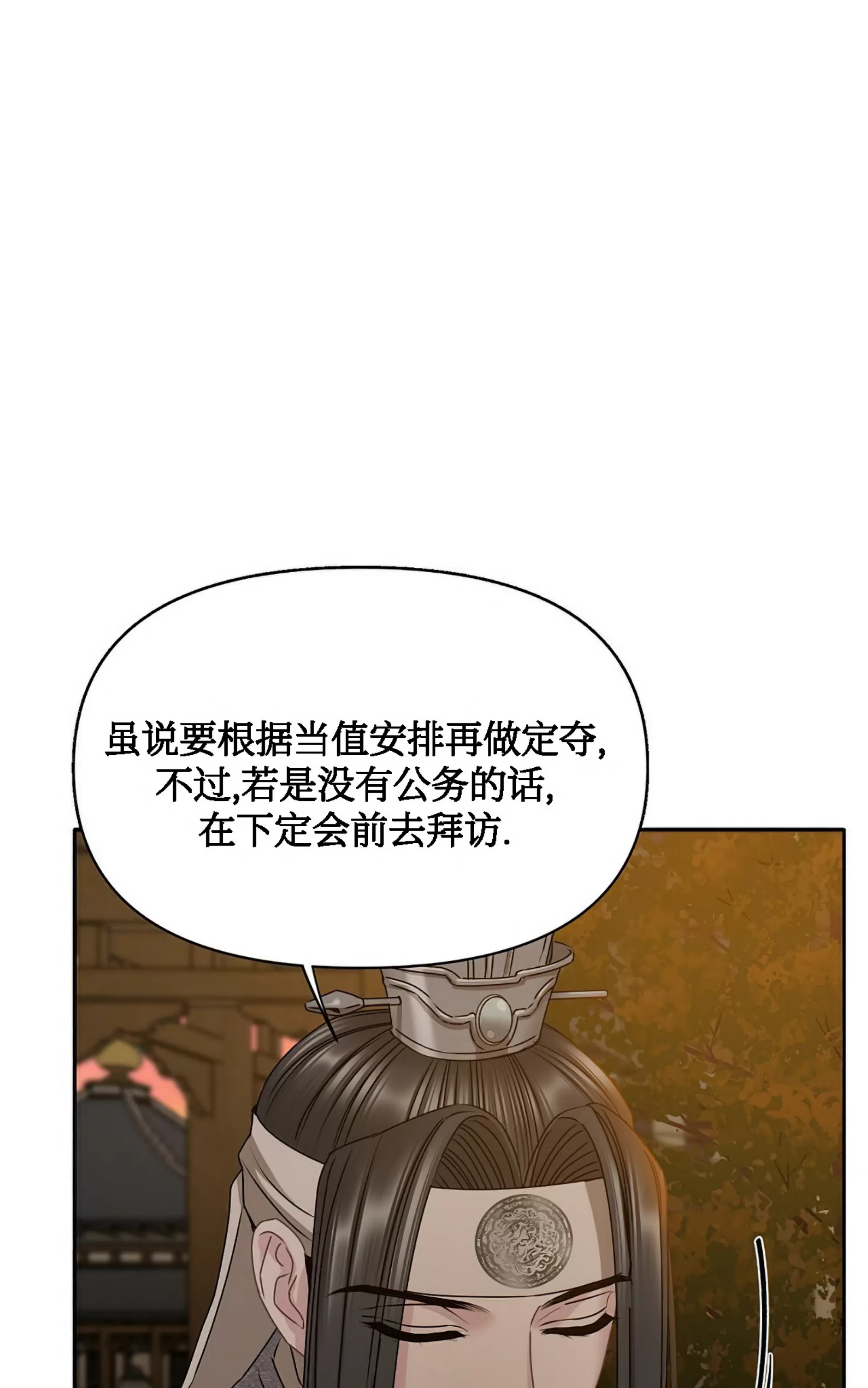 《春风烂漫》漫画最新章节第23话免费下拉式在线观看章节第【79】张图片