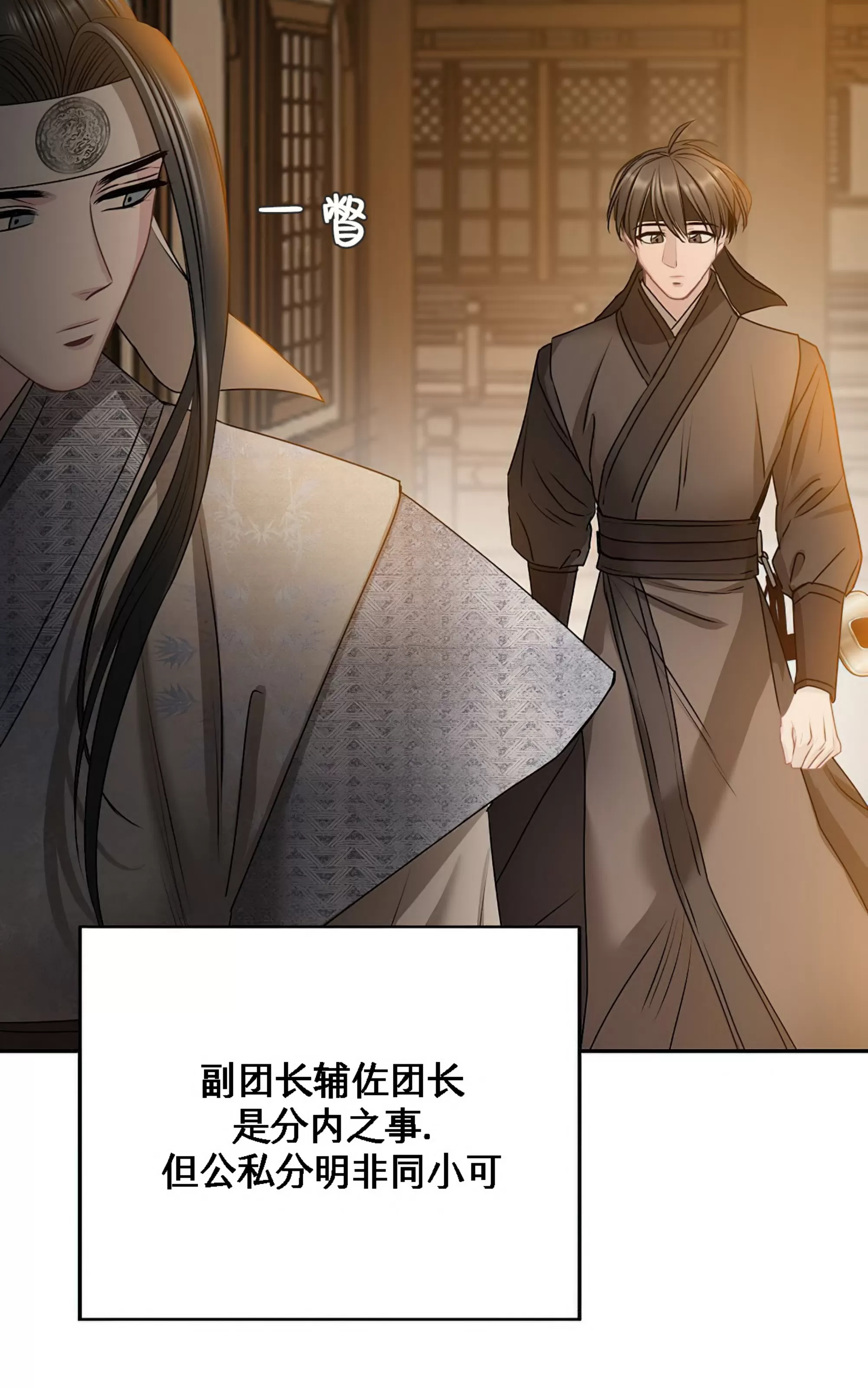 《春风烂漫》漫画最新章节第23话免费下拉式在线观看章节第【58】张图片