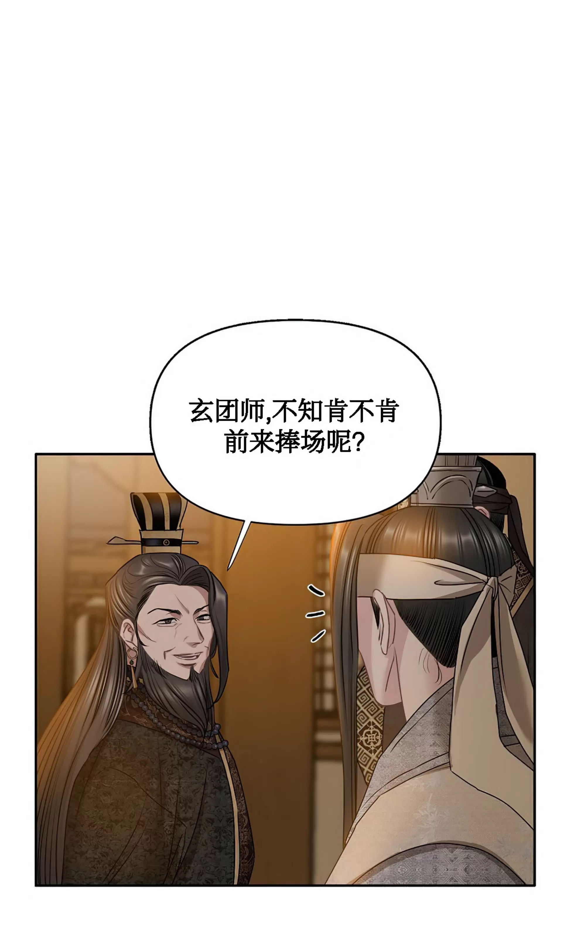 《春风烂漫》漫画最新章节第23话免费下拉式在线观看章节第【78】张图片