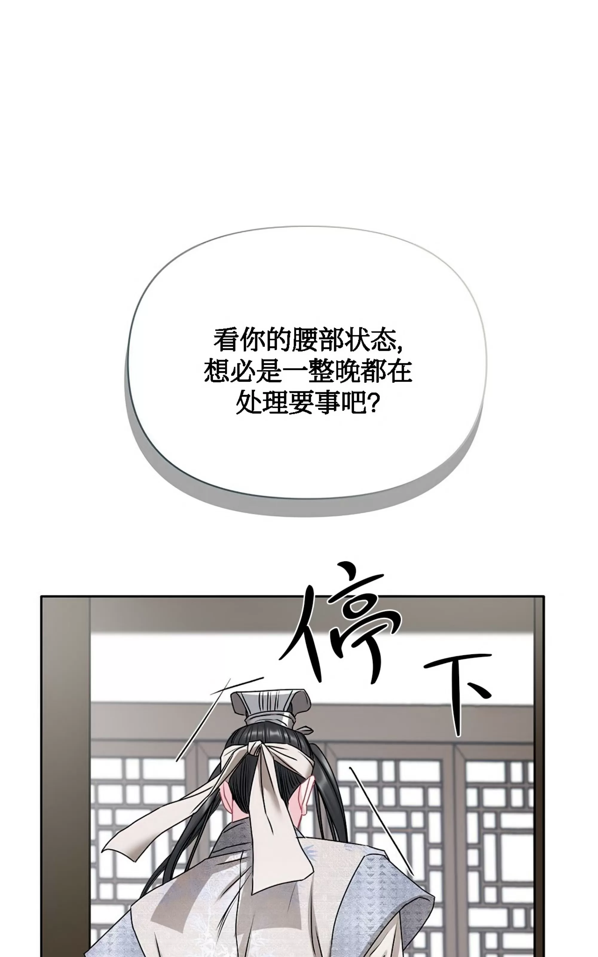 《春风烂漫》漫画最新章节第23话免费下拉式在线观看章节第【37】张图片