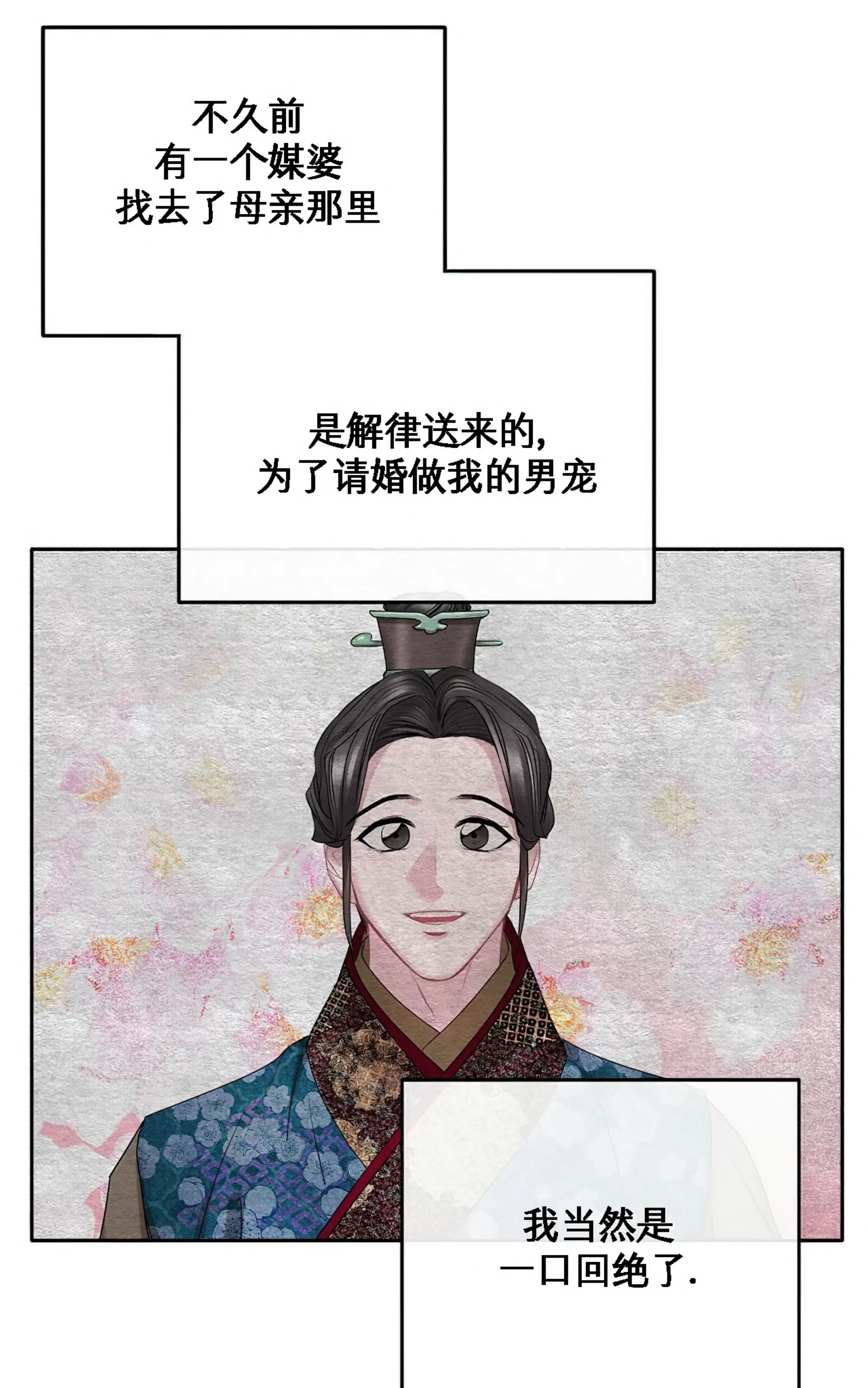 《春风烂漫》漫画最新章节第23话免费下拉式在线观看章节第【52】张图片