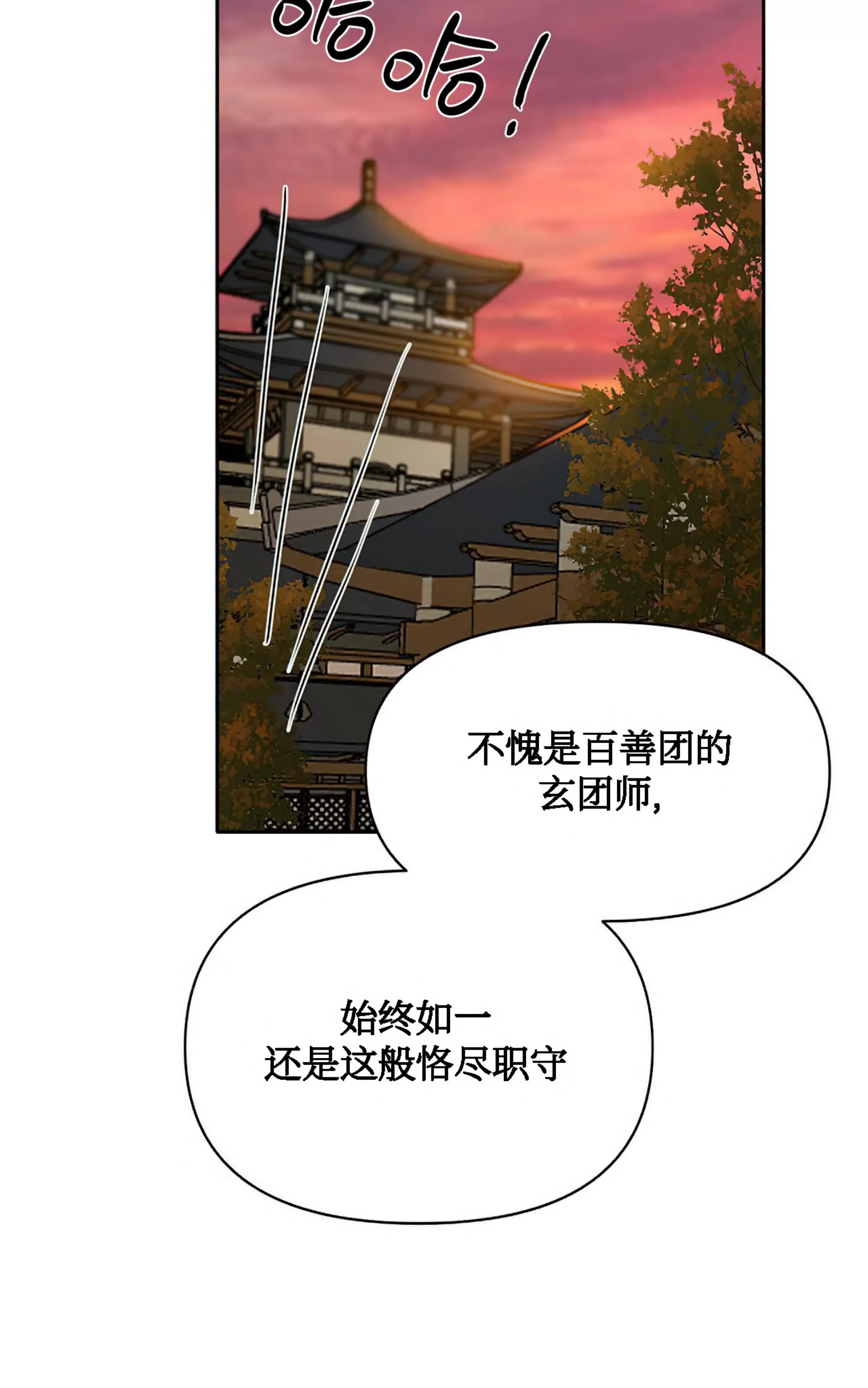 《春风烂漫》漫画最新章节第23话免费下拉式在线观看章节第【81】张图片