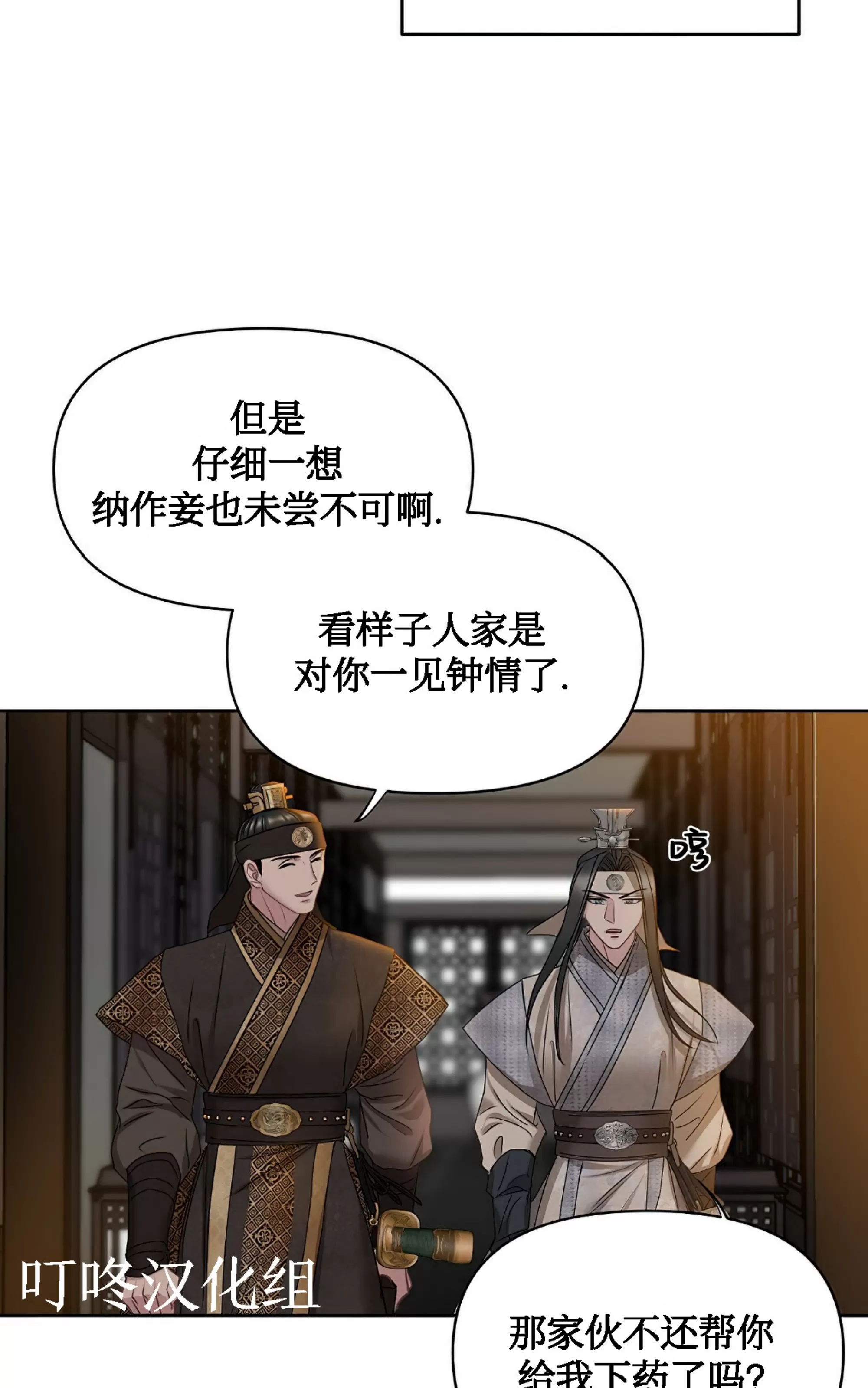 《春风烂漫》漫画最新章节第23话免费下拉式在线观看章节第【53】张图片