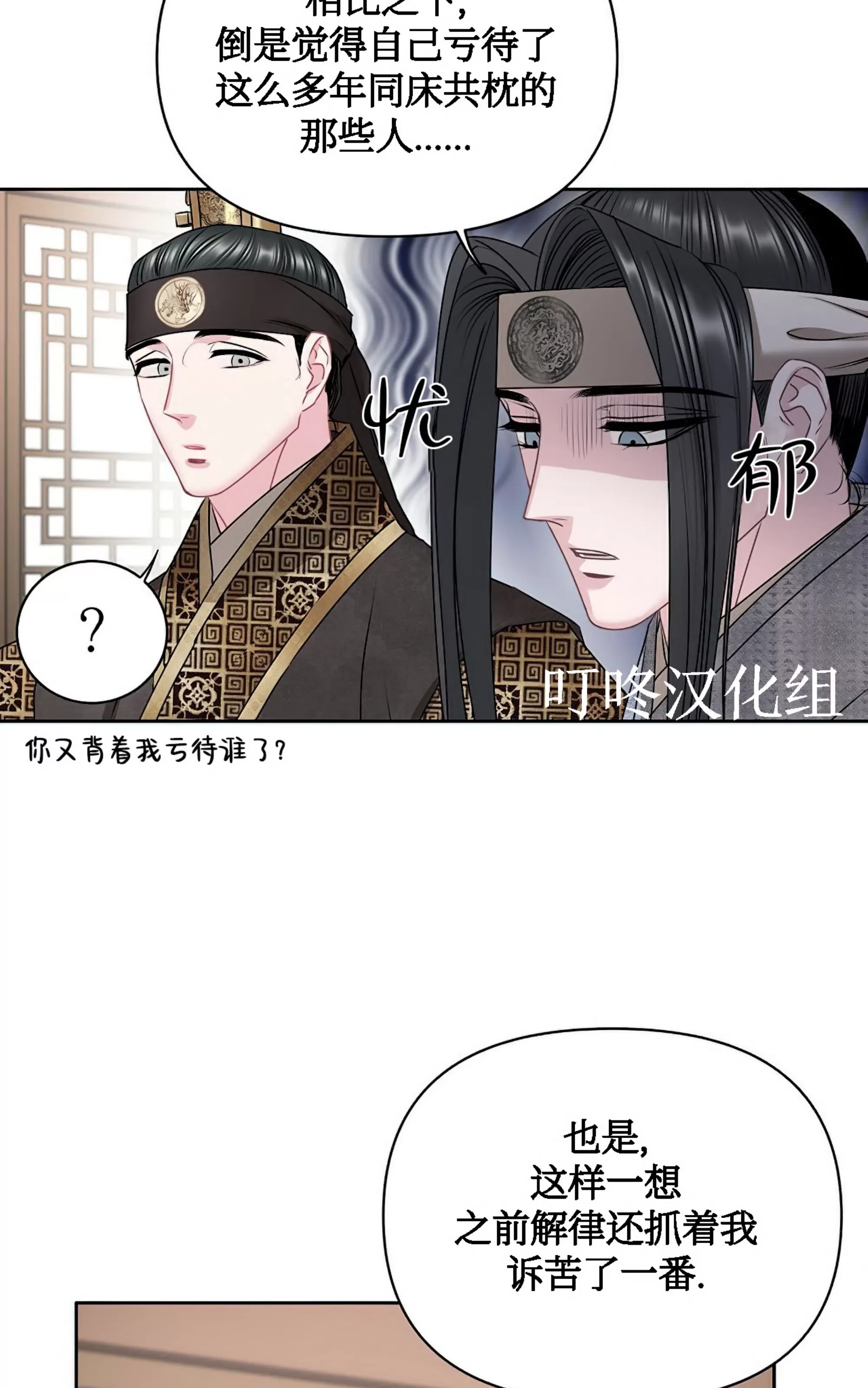 《春风烂漫》漫画最新章节第23话免费下拉式在线观看章节第【49】张图片