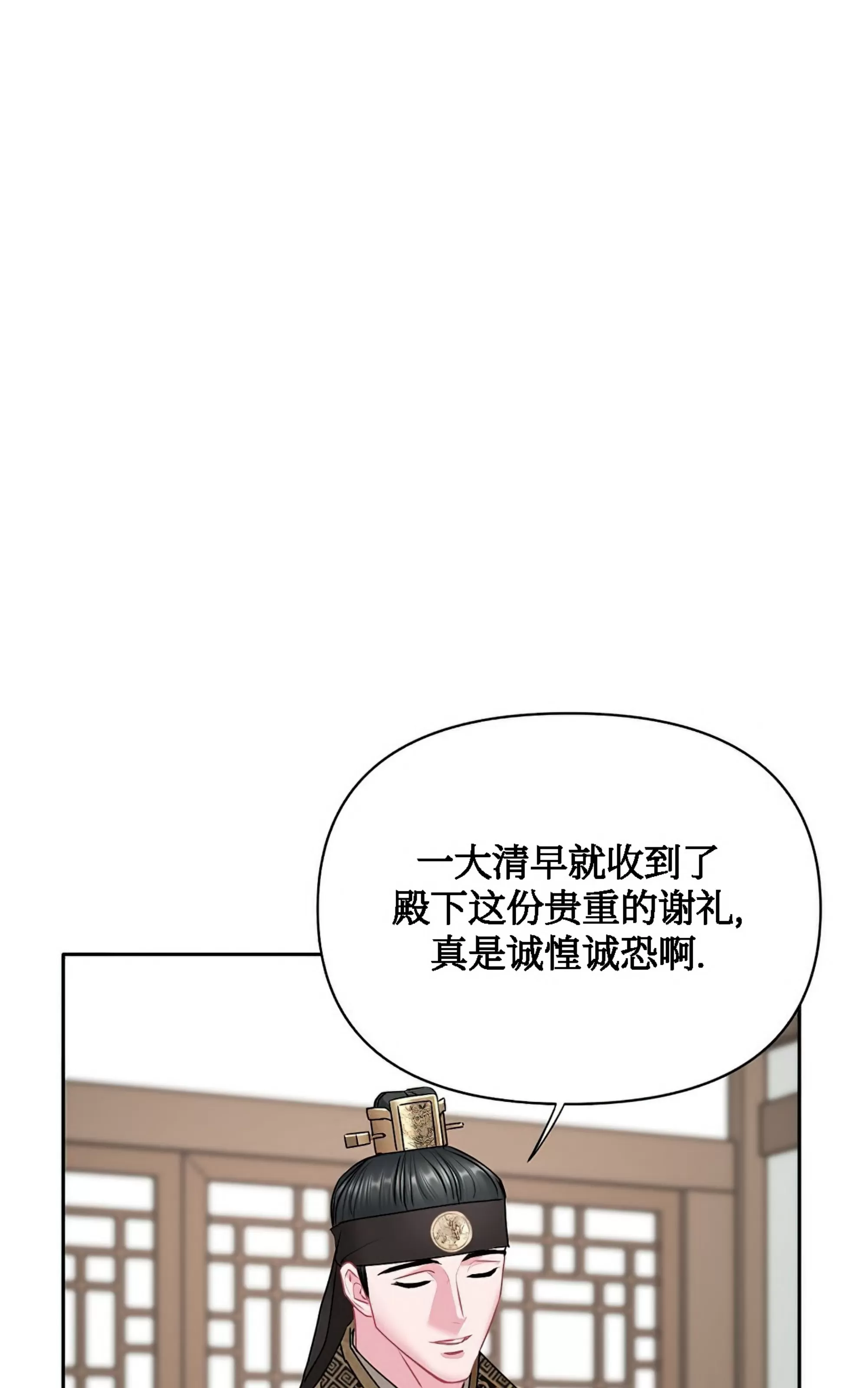 《春风烂漫》漫画最新章节第23话免费下拉式在线观看章节第【32】张图片