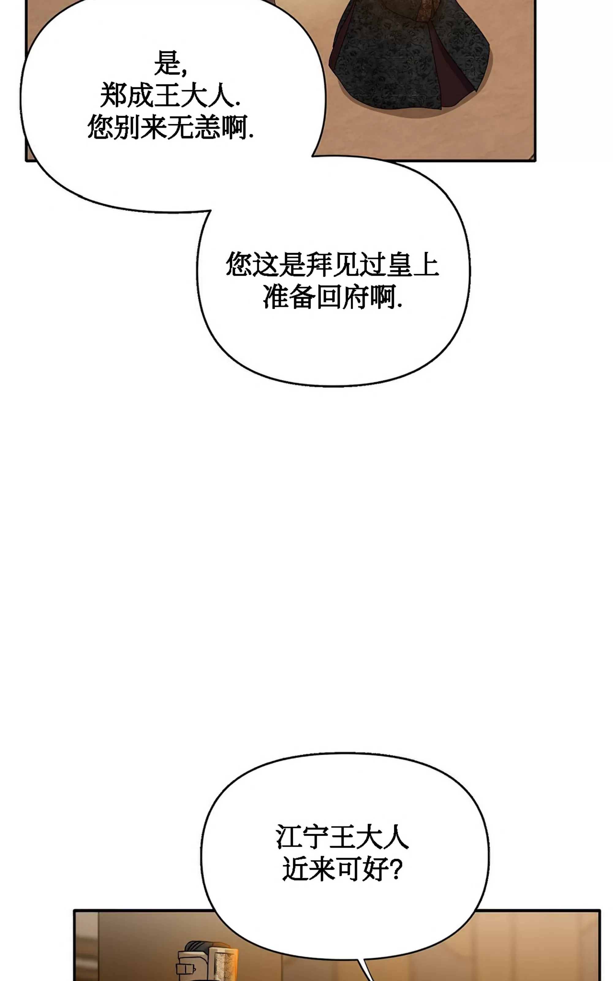 《春风烂漫》漫画最新章节第23话免费下拉式在线观看章节第【73】张图片