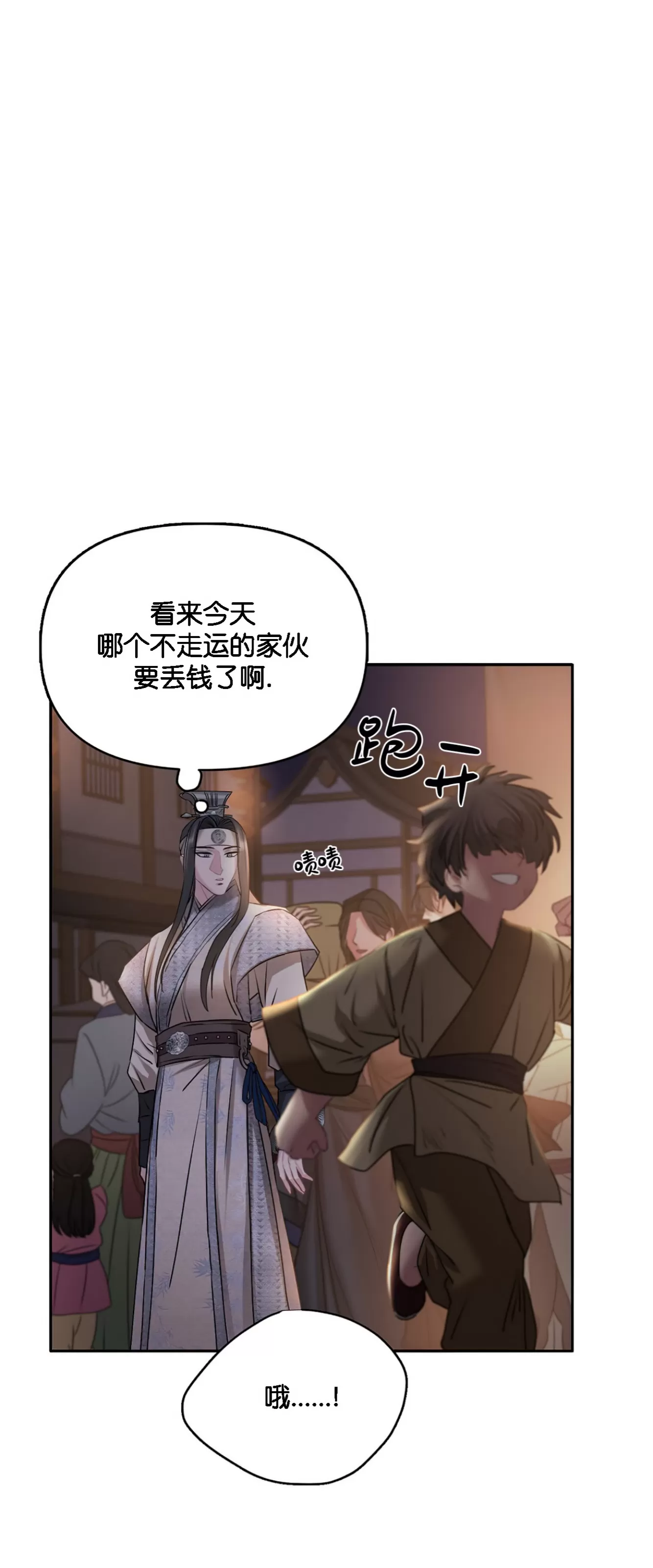 《春风烂漫》漫画最新章节第24话免费下拉式在线观看章节第【63】张图片