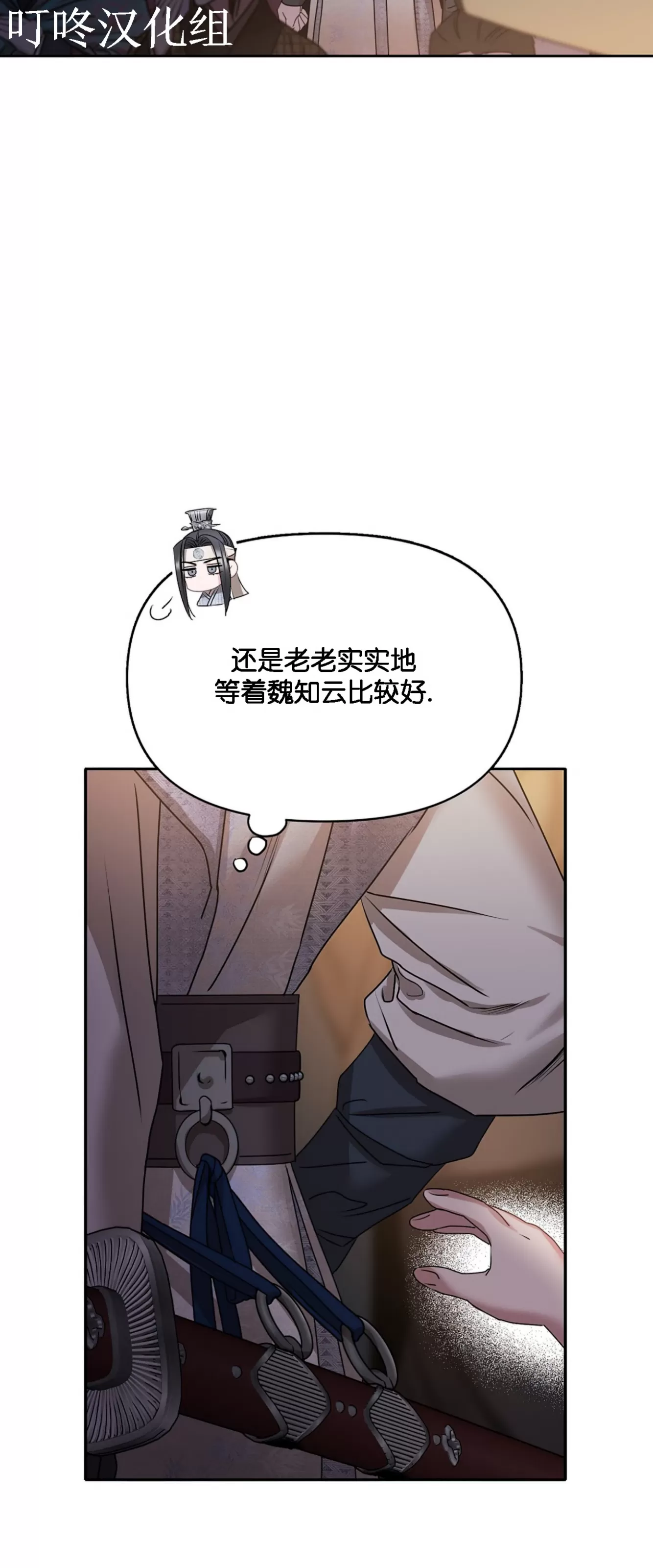 《春风烂漫》漫画最新章节第24话免费下拉式在线观看章节第【60】张图片