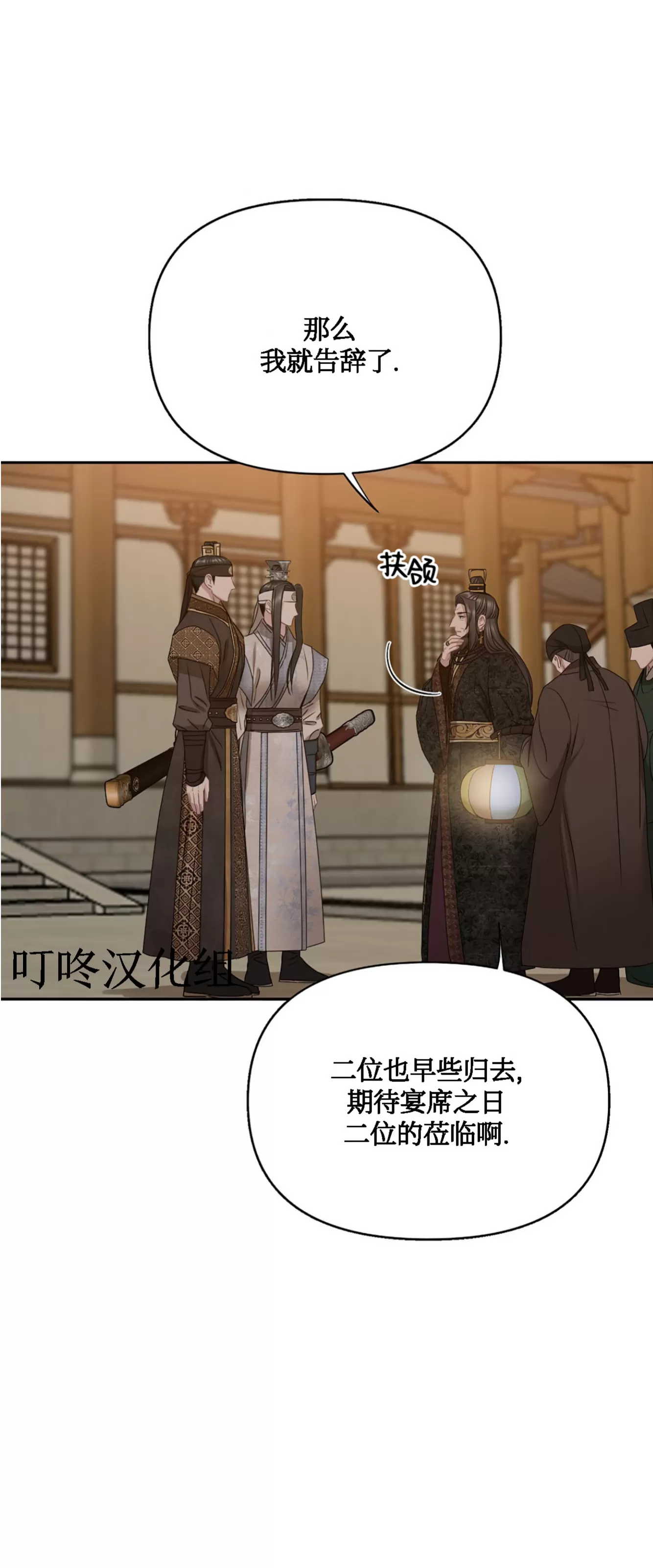 《春风烂漫》漫画最新章节第24话免费下拉式在线观看章节第【3】张图片