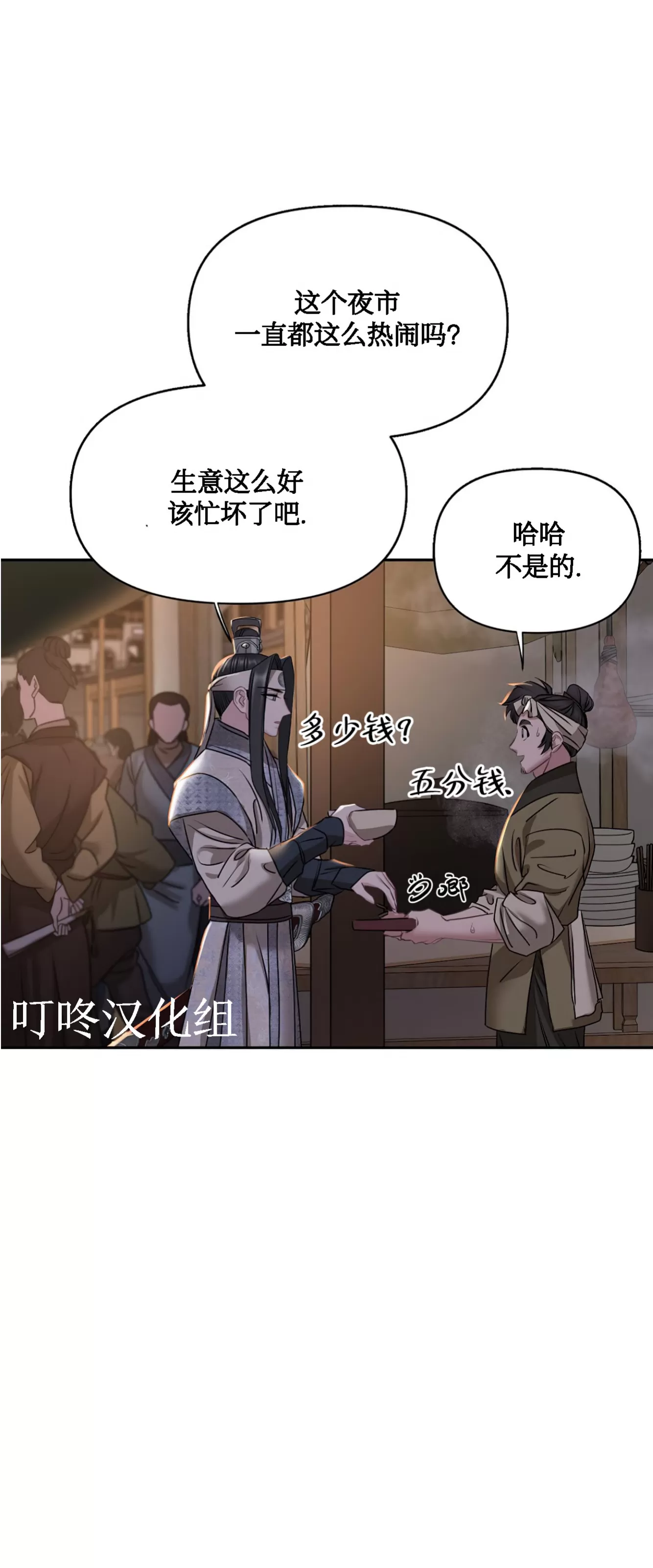 《春风烂漫》漫画最新章节第24话免费下拉式在线观看章节第【55】张图片