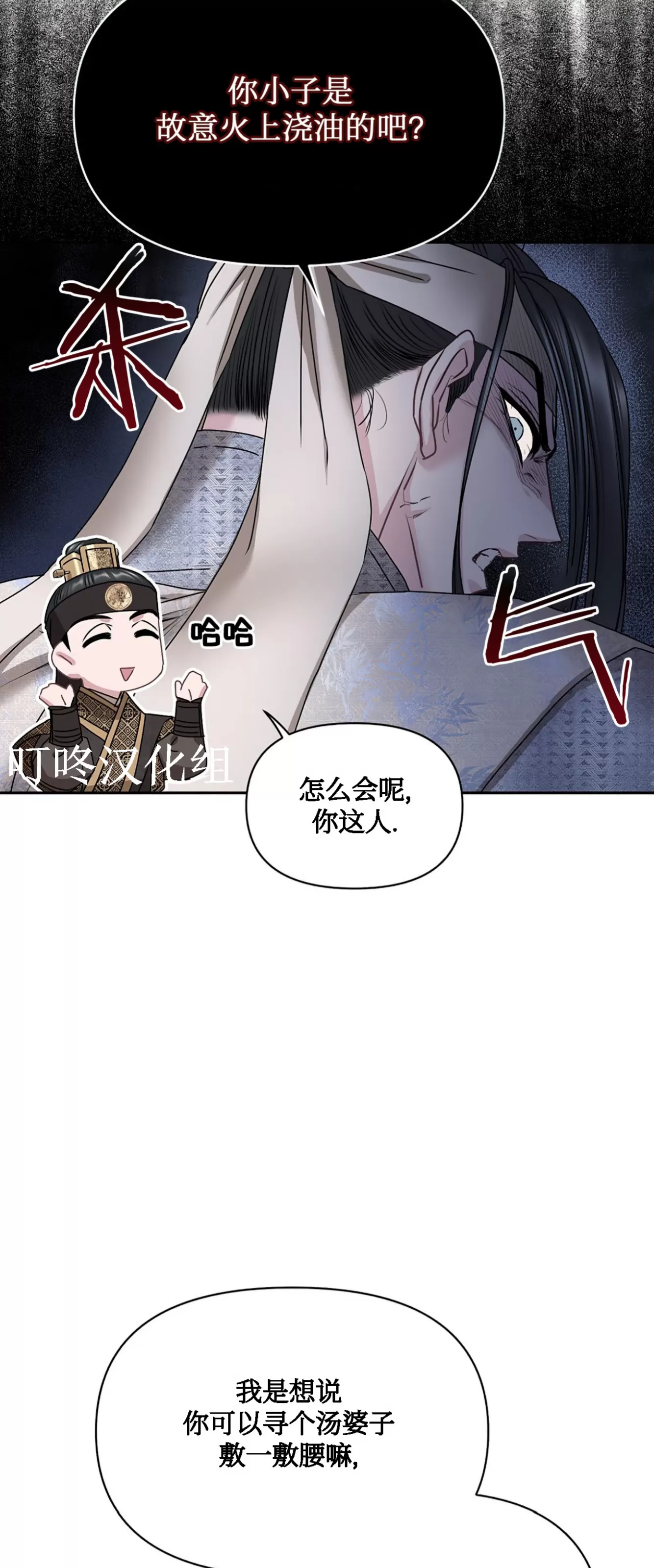 《春风烂漫》漫画最新章节第24话免费下拉式在线观看章节第【13】张图片