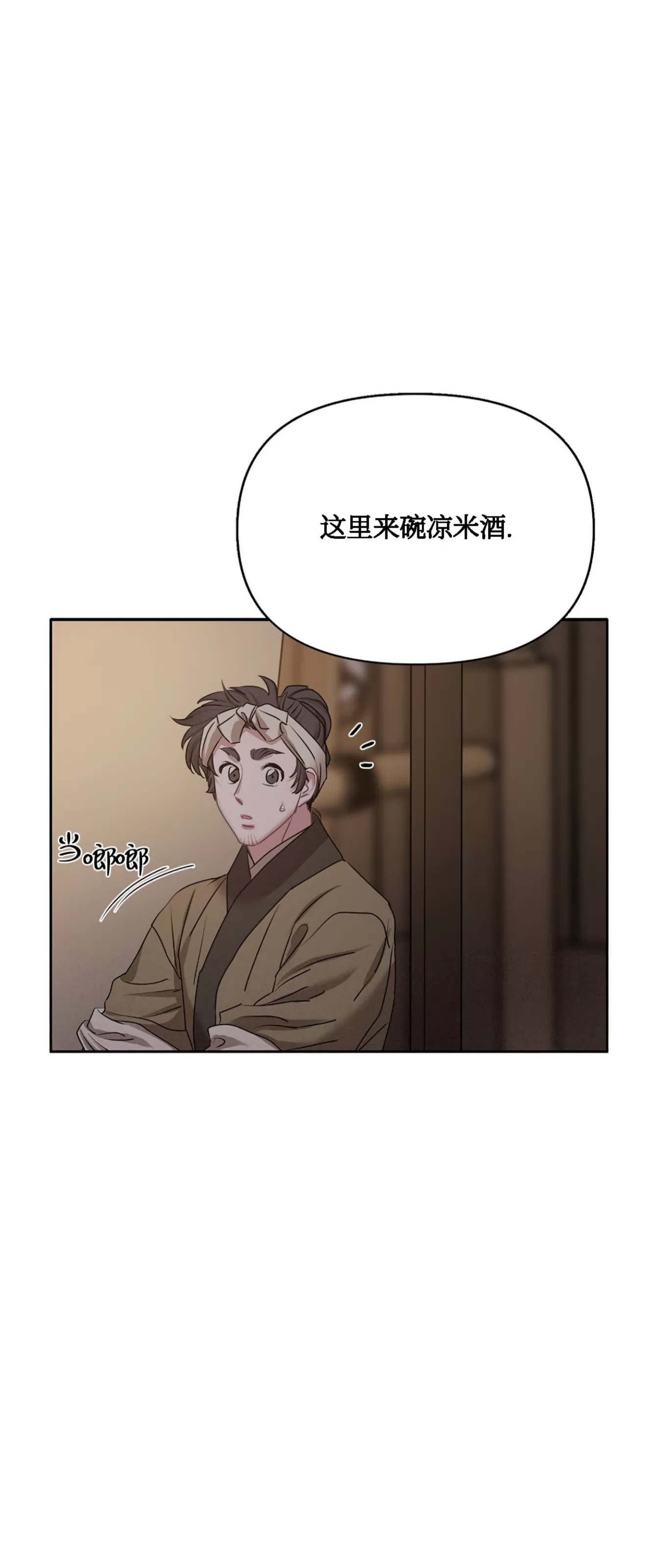 《春风烂漫》漫画最新章节第24话免费下拉式在线观看章节第【54】张图片