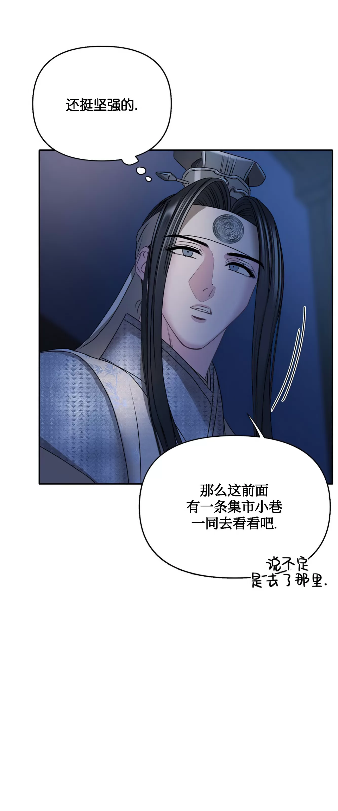 《春风烂漫》漫画最新章节第24话免费下拉式在线观看章节第【25】张图片