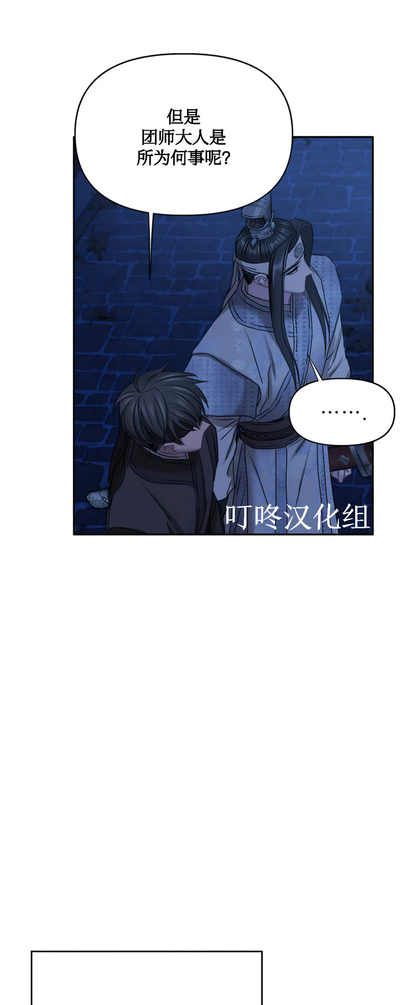 《春风烂漫》漫画最新章节第24话免费下拉式在线观看章节第【38】张图片