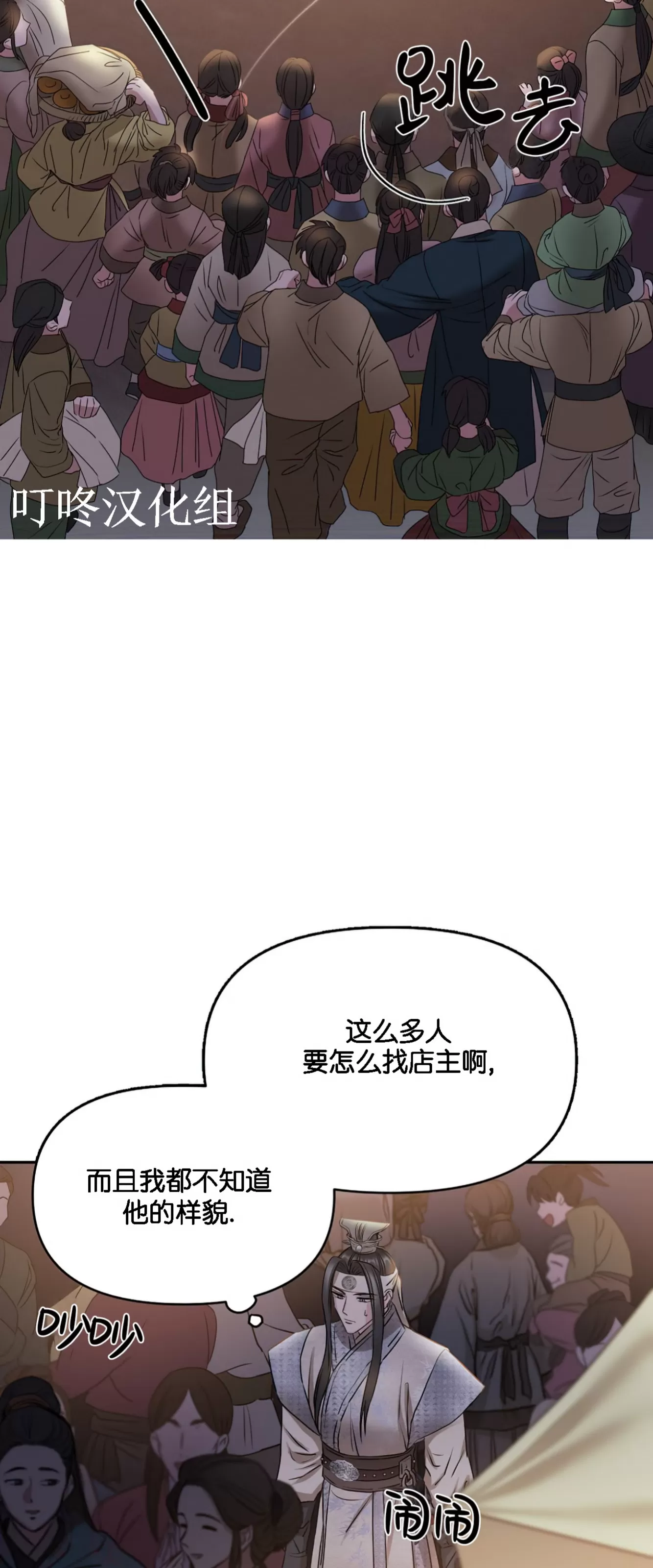 《春风烂漫》漫画最新章节第24话免费下拉式在线观看章节第【59】张图片