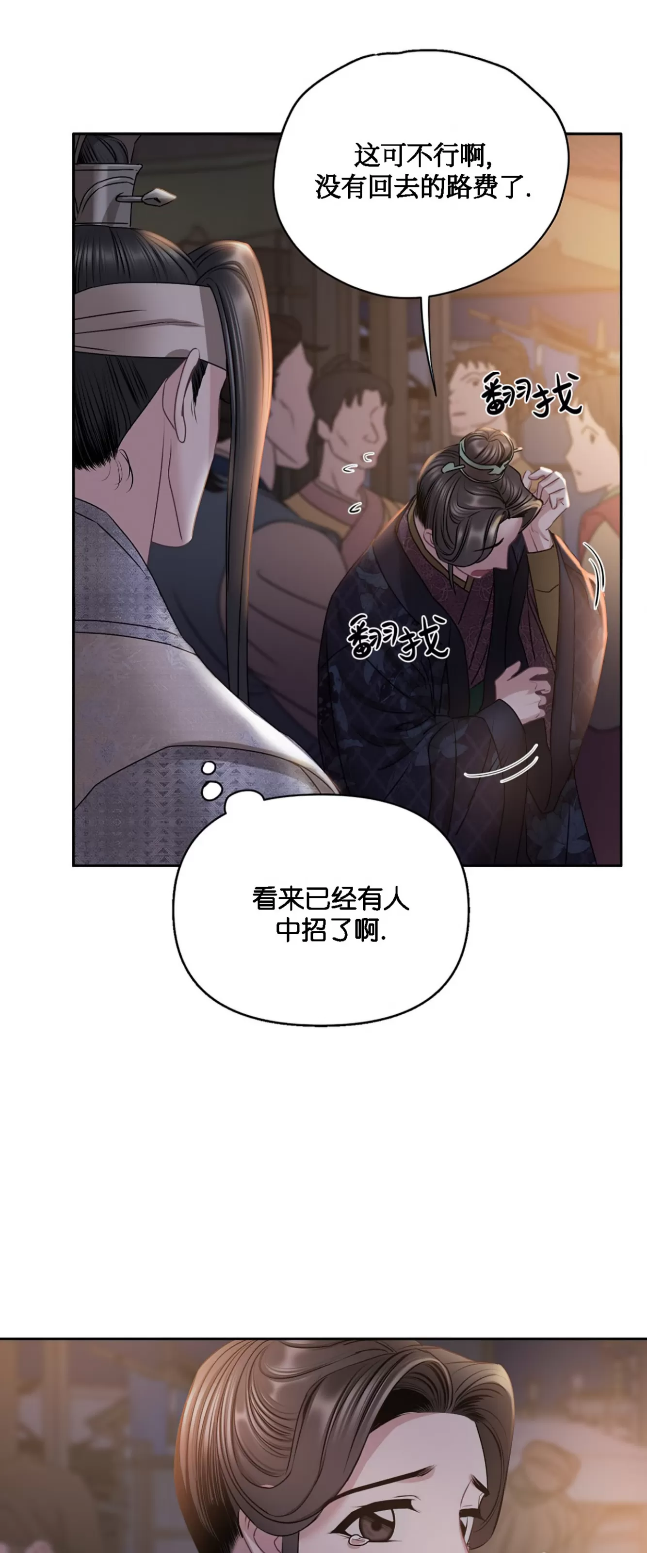 《春风烂漫》漫画最新章节第24话免费下拉式在线观看章节第【65】张图片