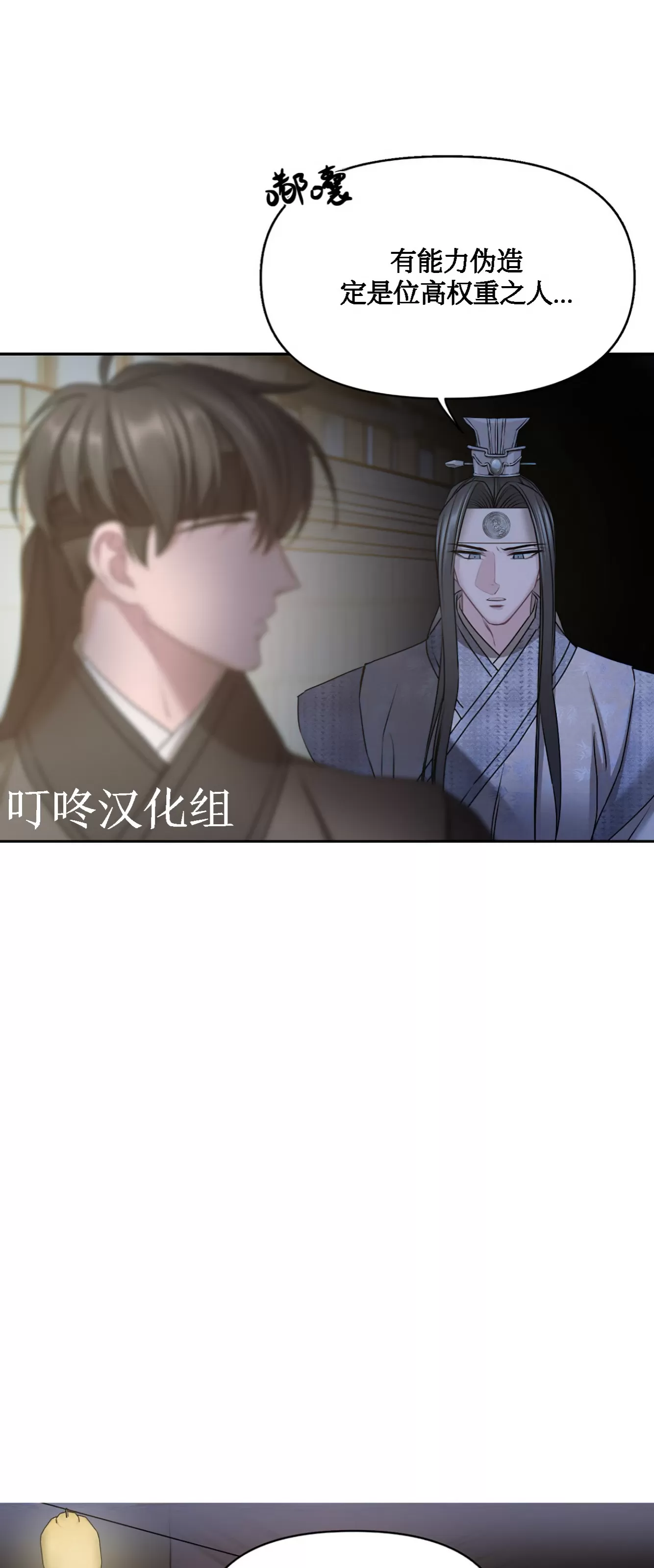 《春风烂漫》漫画最新章节第24话免费下拉式在线观看章节第【46】张图片