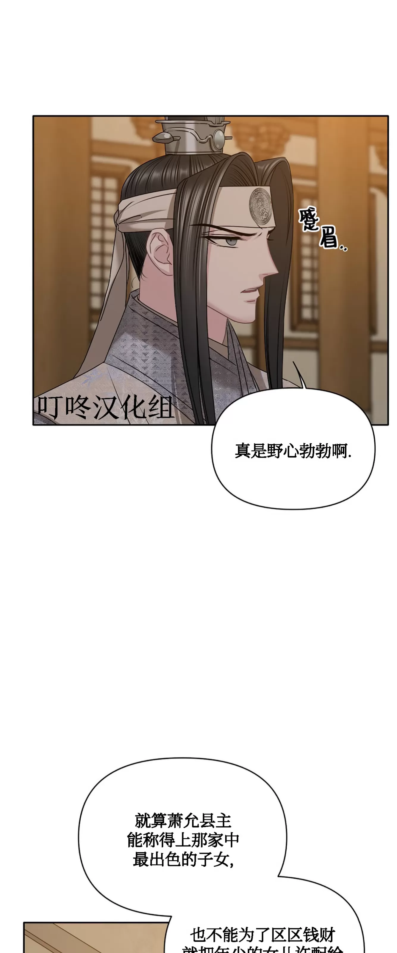 《春风烂漫》漫画最新章节第24话免费下拉式在线观看章节第【7】张图片