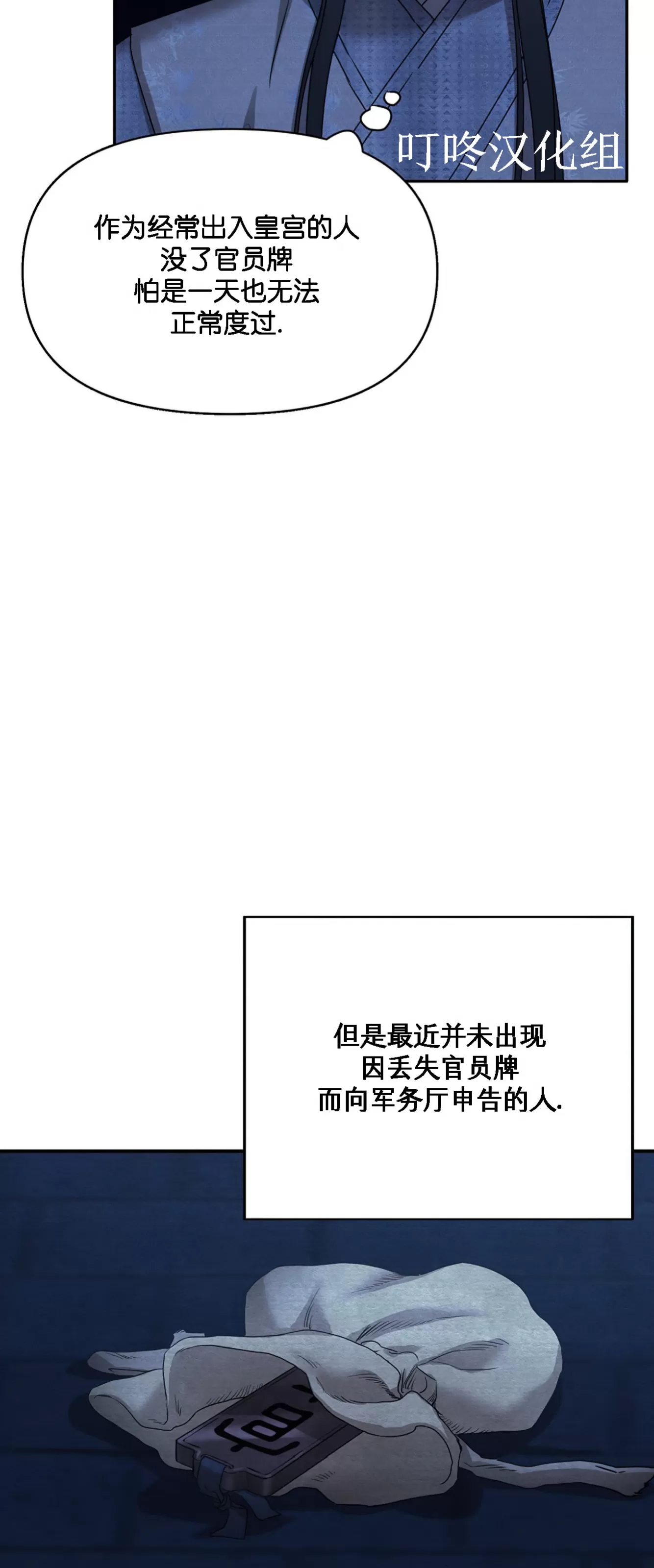 《春风烂漫》漫画最新章节第24话免费下拉式在线观看章节第【43】张图片