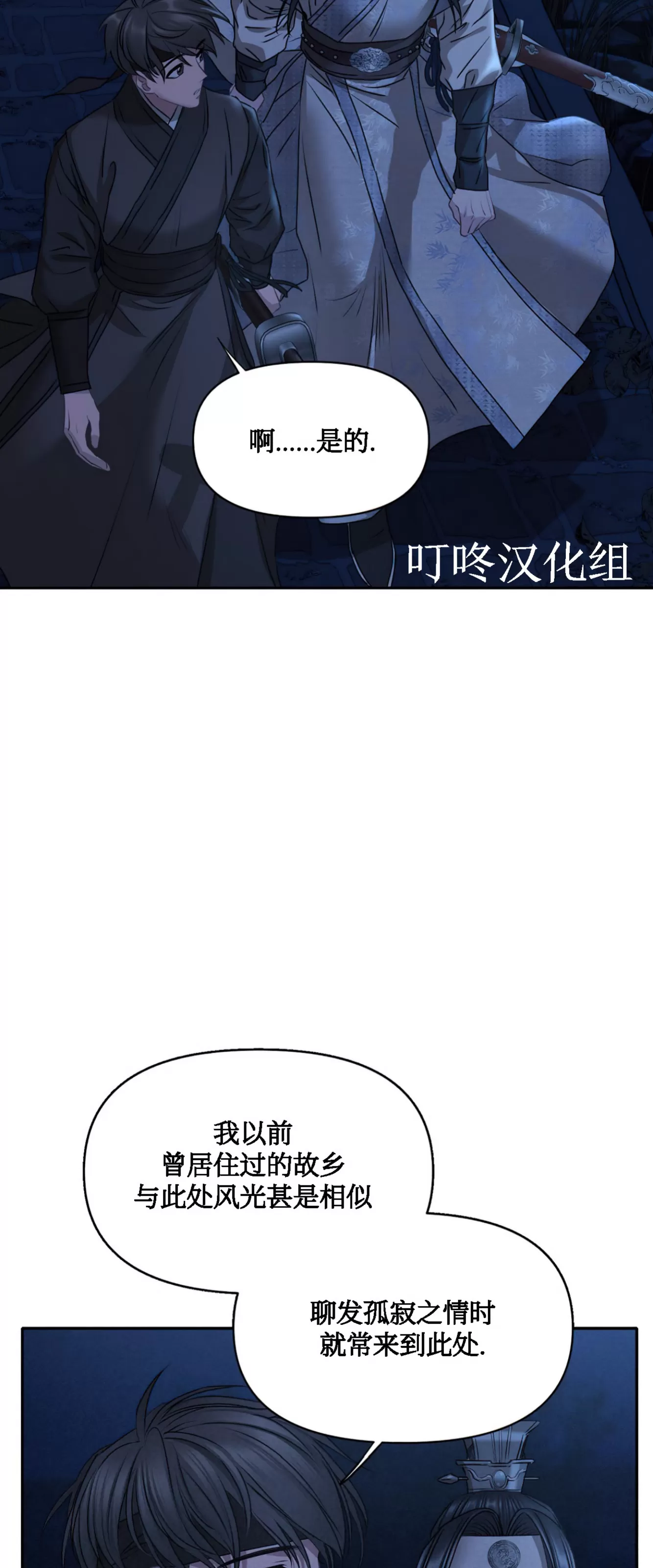 《春风烂漫》漫画最新章节第24话免费下拉式在线观看章节第【27】张图片