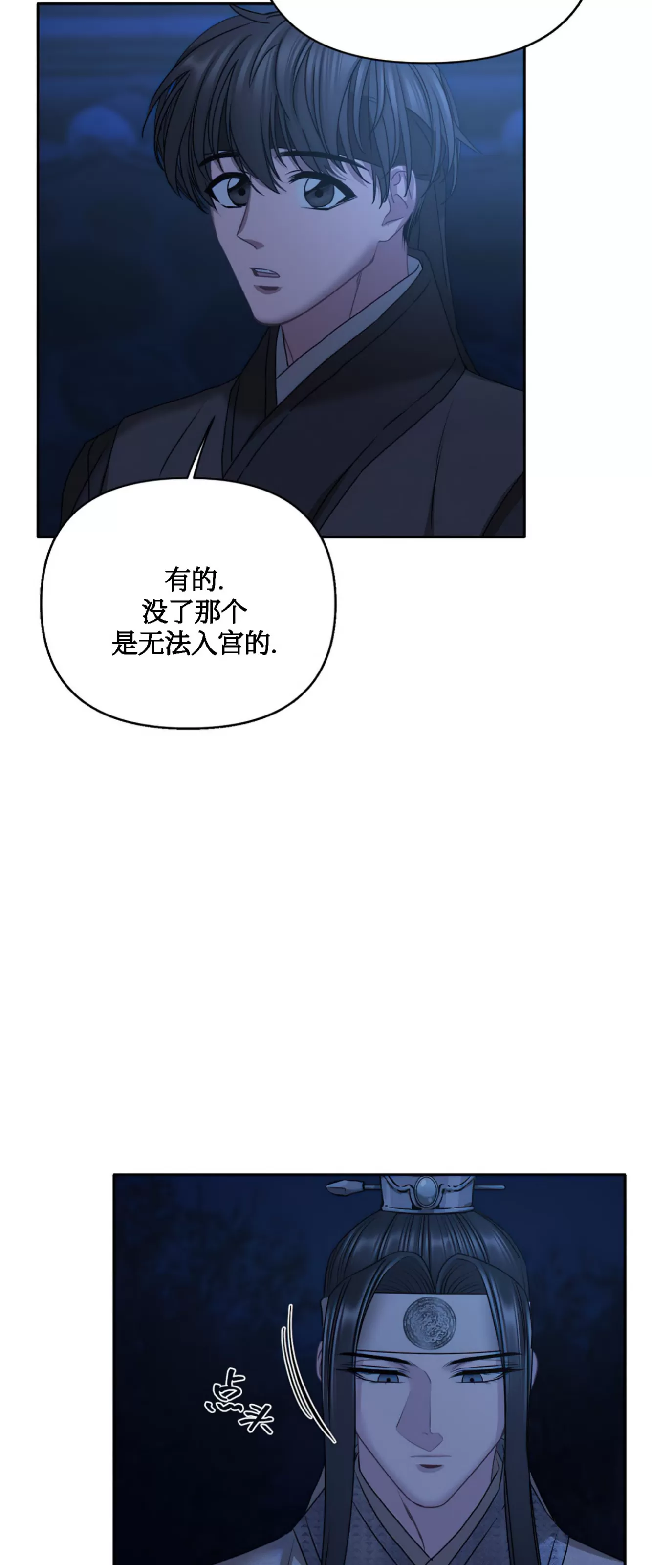 《春风烂漫》漫画最新章节第24话免费下拉式在线观看章节第【42】张图片