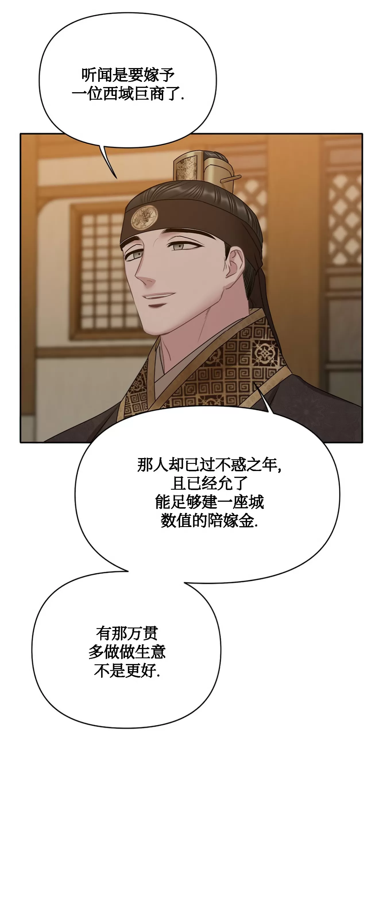 《春风烂漫》漫画最新章节第24话免费下拉式在线观看章节第【6】张图片