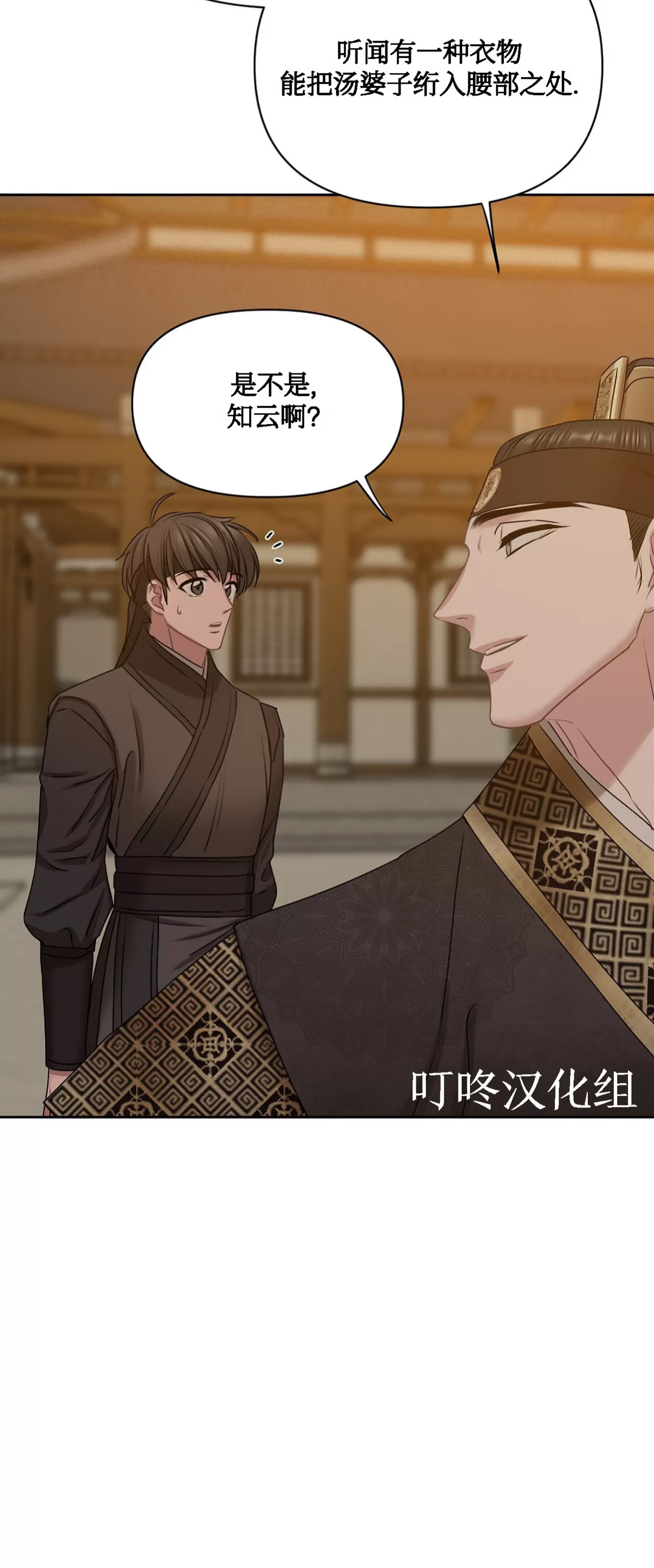 《春风烂漫》漫画最新章节第24话免费下拉式在线观看章节第【14】张图片