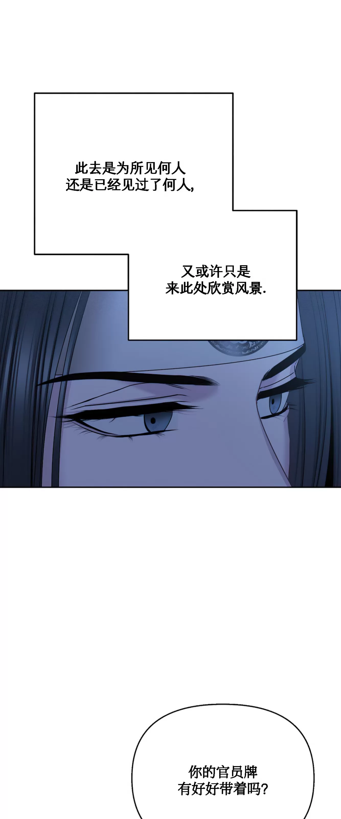 《春风烂漫》漫画最新章节第24话免费下拉式在线观看章节第【41】张图片