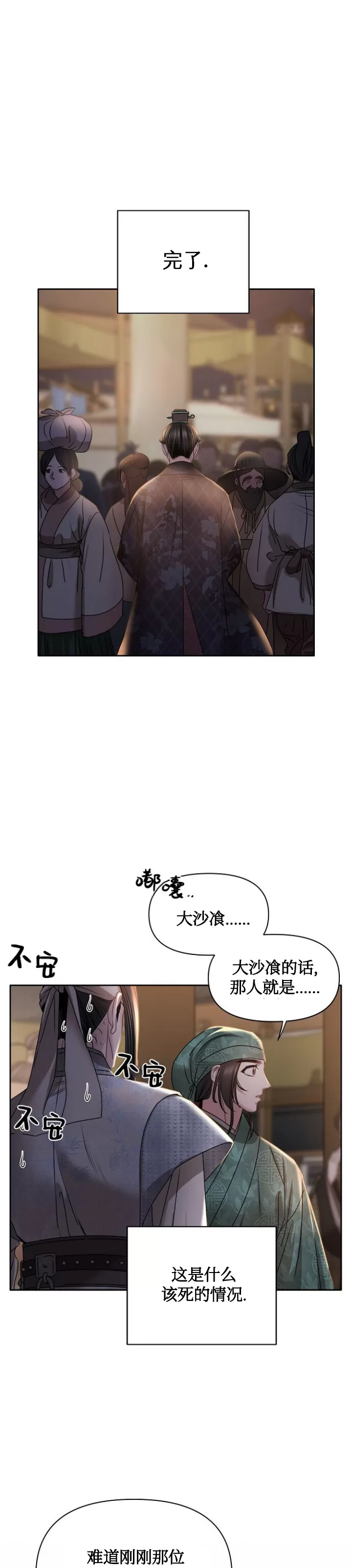 《春风烂漫》漫画最新章节第25话免费下拉式在线观看章节第【19】张图片