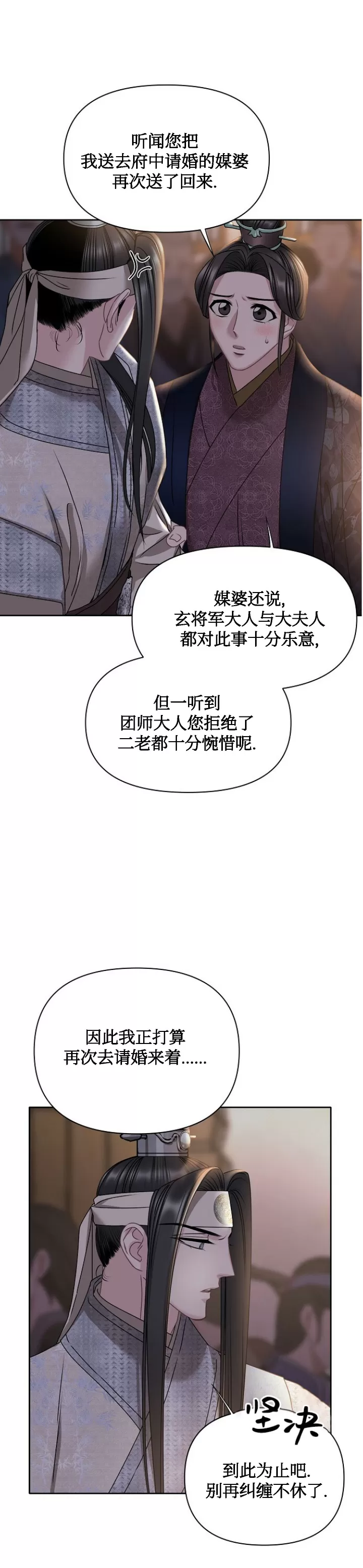 《春风烂漫》漫画最新章节第25话免费下拉式在线观看章节第【6】张图片