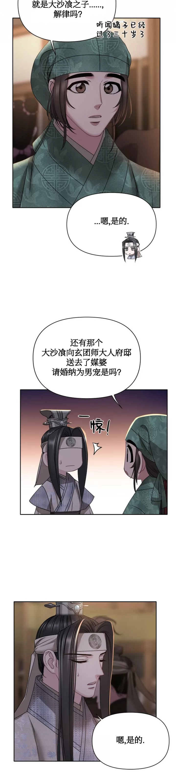 《春风烂漫》漫画最新章节第25话免费下拉式在线观看章节第【20】张图片