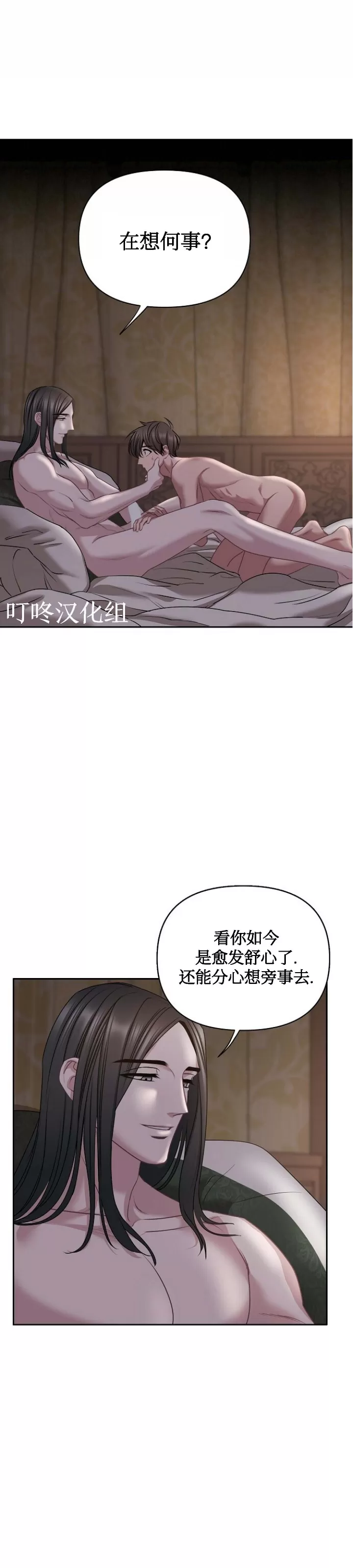 《春风烂漫》漫画最新章节第27话免费下拉式在线观看章节第【6】张图片