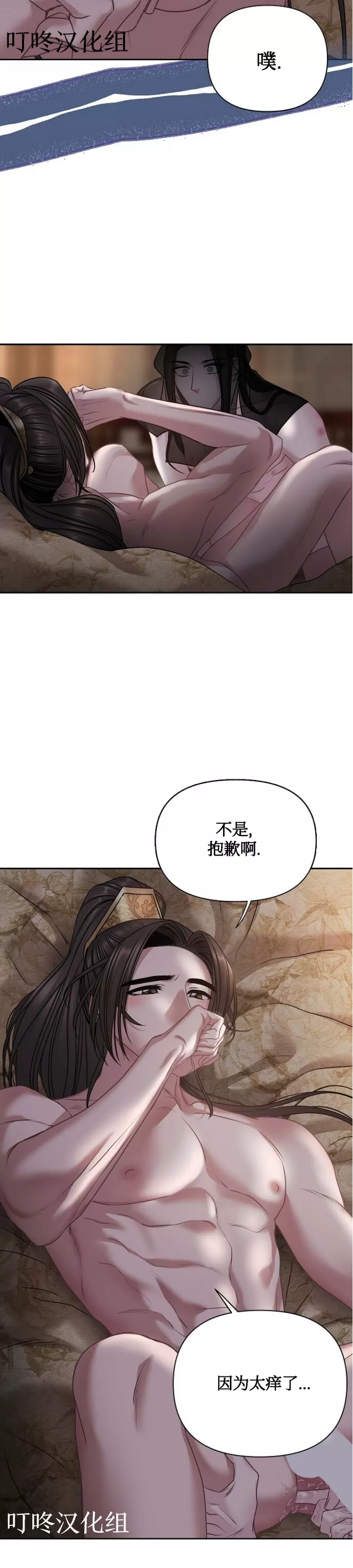 《春风烂漫》漫画最新章节第27话免费下拉式在线观看章节第【30】张图片