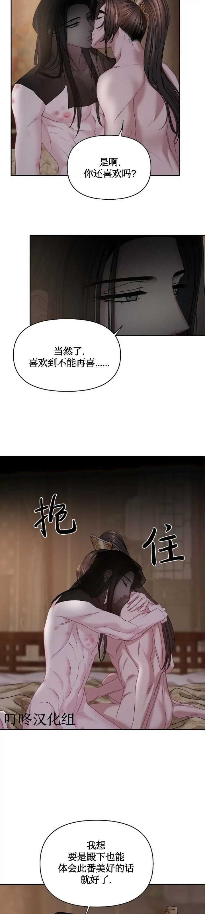 《春风烂漫》漫画最新章节第27话免费下拉式在线观看章节第【18】张图片