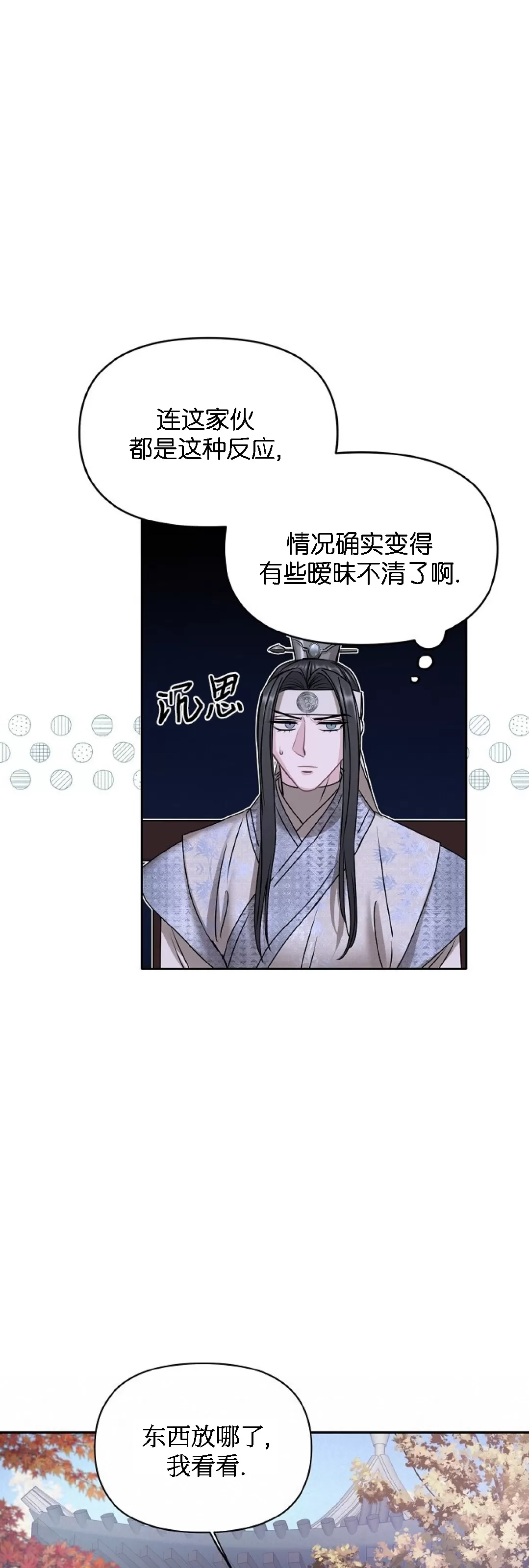 《春风烂漫》漫画最新章节第29话免费下拉式在线观看章节第【37】张图片