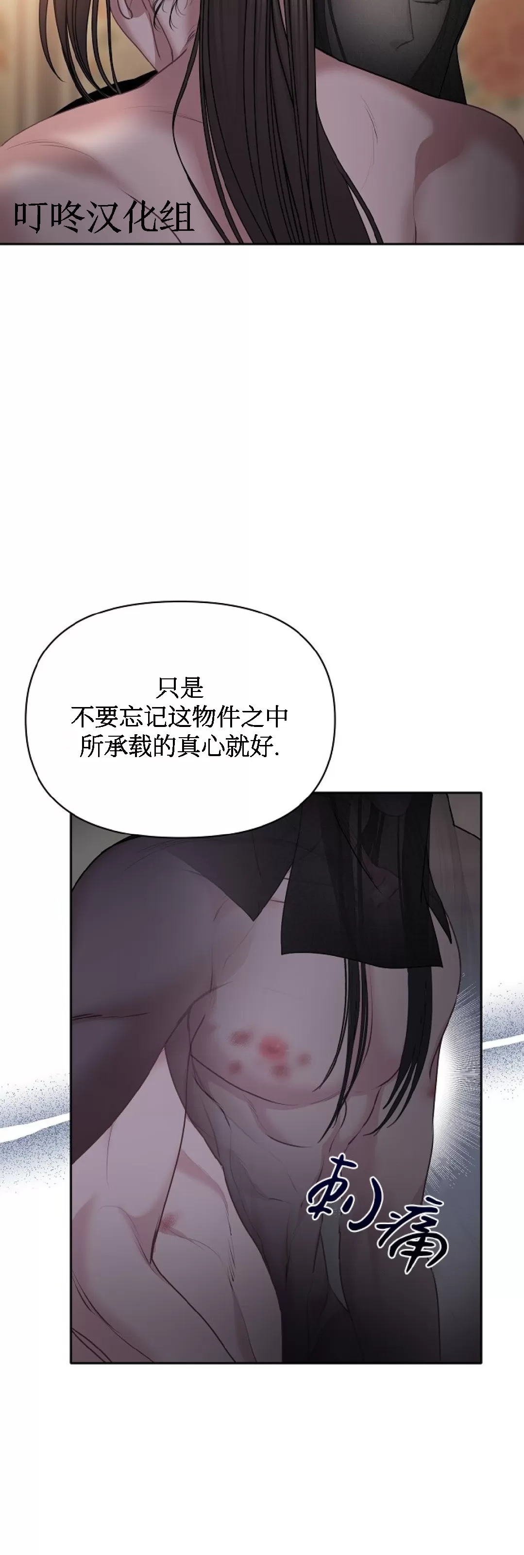 《春风烂漫》漫画最新章节第29话免费下拉式在线观看章节第【32】张图片